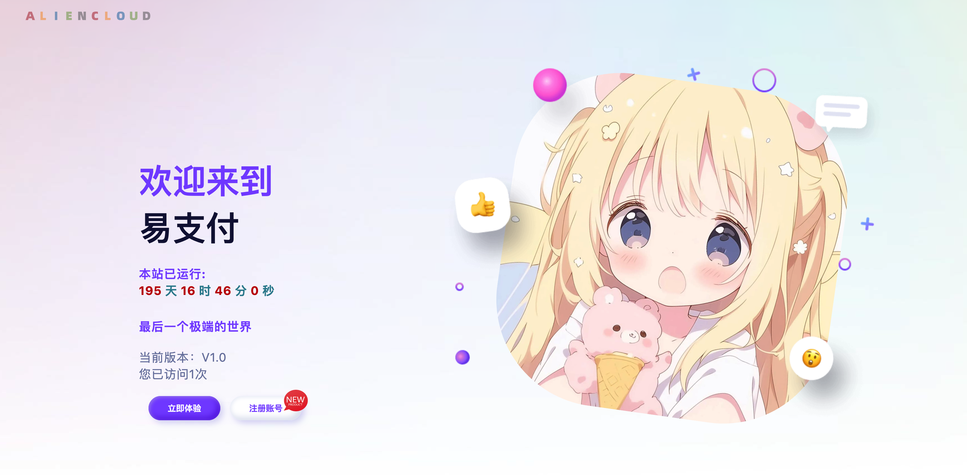 图片[5]-【全开源稳定版】最新彩虹易支付系统源码发布 – 订单投诉+二次元模板+PHP7.4完美支持 | 卓创源码-168源码网-PHP网站源码模板,插件软件资源分享平台！
