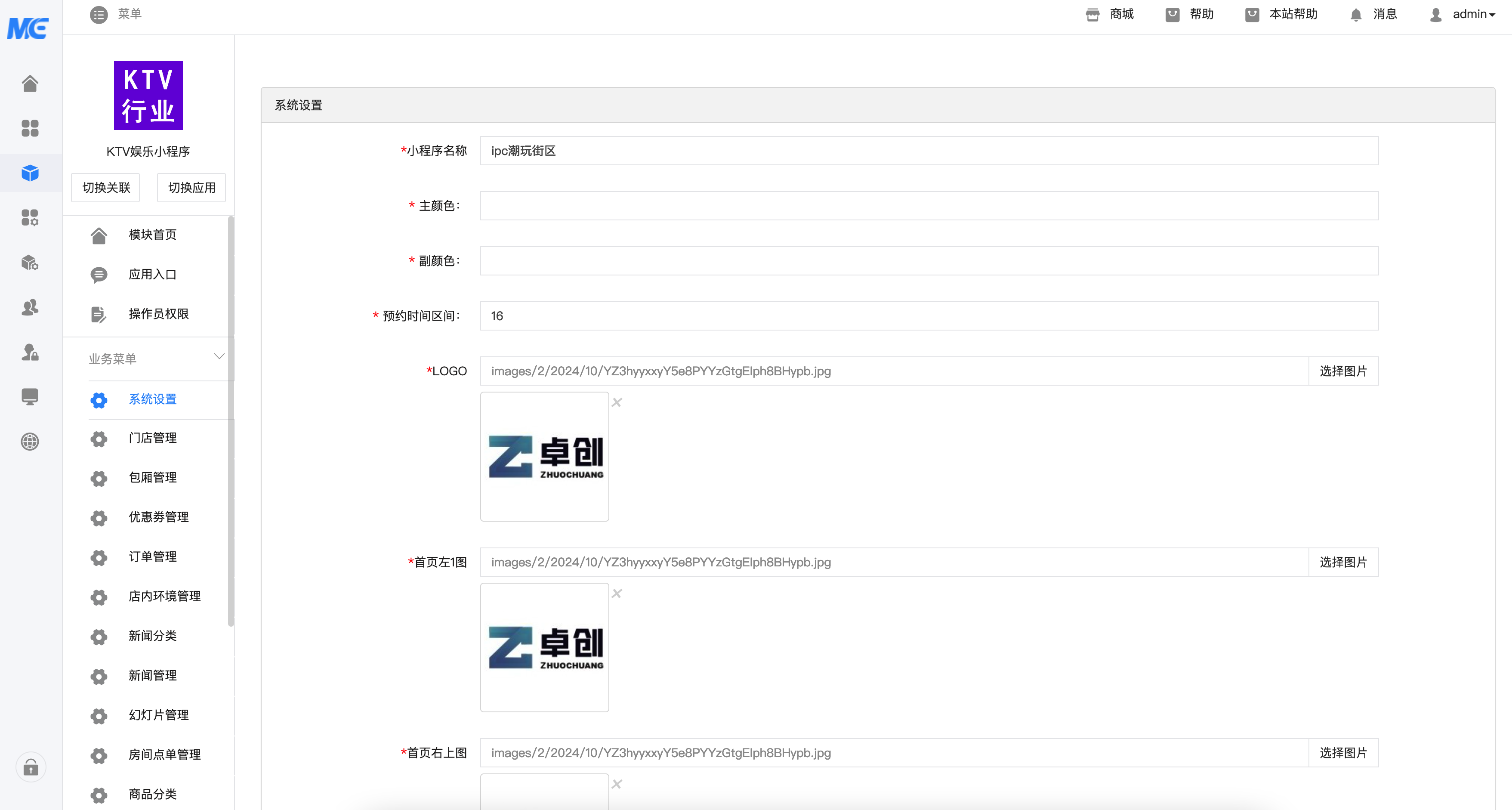 图片[6]-赋能娱乐转型！KTV预约娱乐小程序源码 V3.5.15 强势更新 – 包厢预订/在线点单/会员充值/存酒核销/远程打印，多端协同，打造数字化KTV！ – 168源码网-168源码网-PHP网站源码模板,插件软件资源分享平台！
