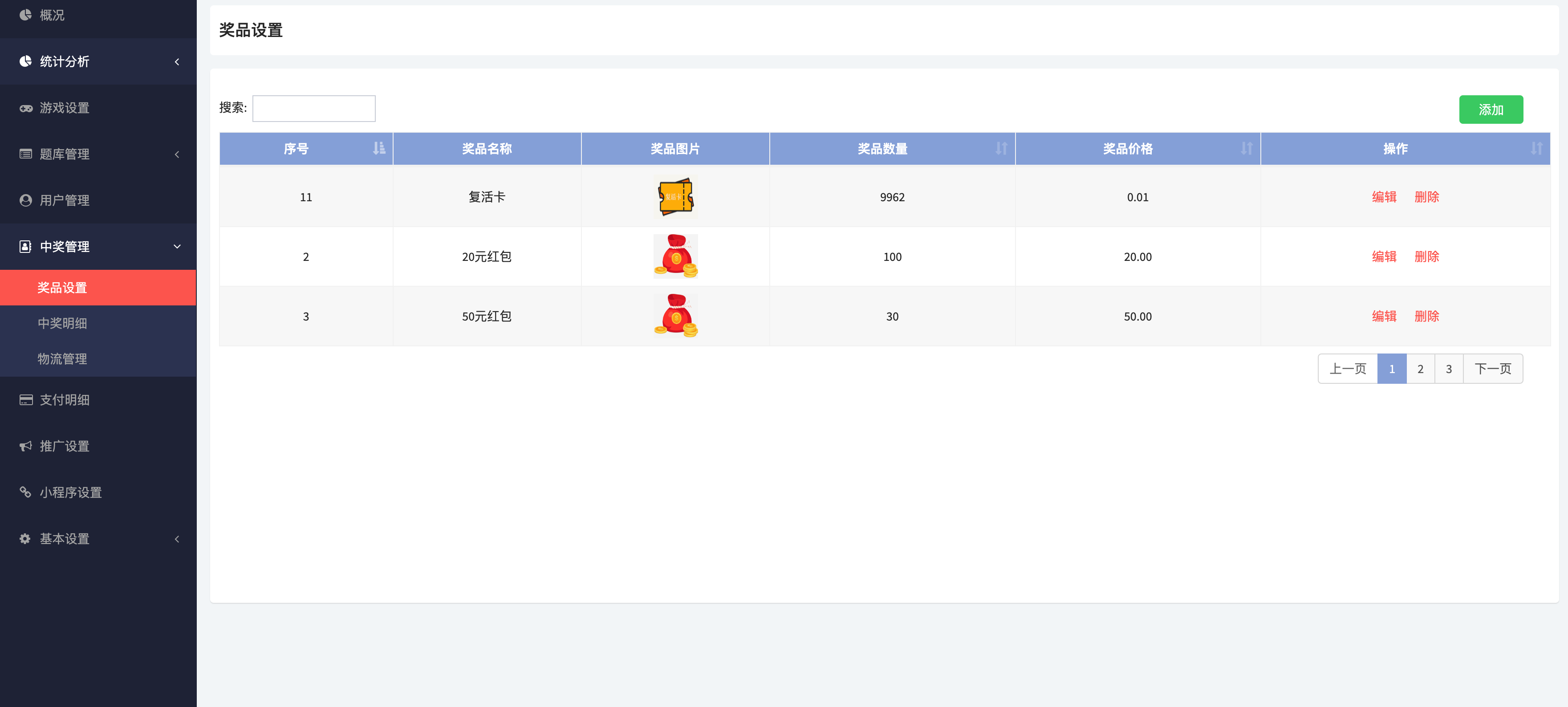 图片[7]-独立后台！爆款答题小程序源码下载 - 自定义题库+实时排行榜+答题道具｜自带激励奖励｜168源码网