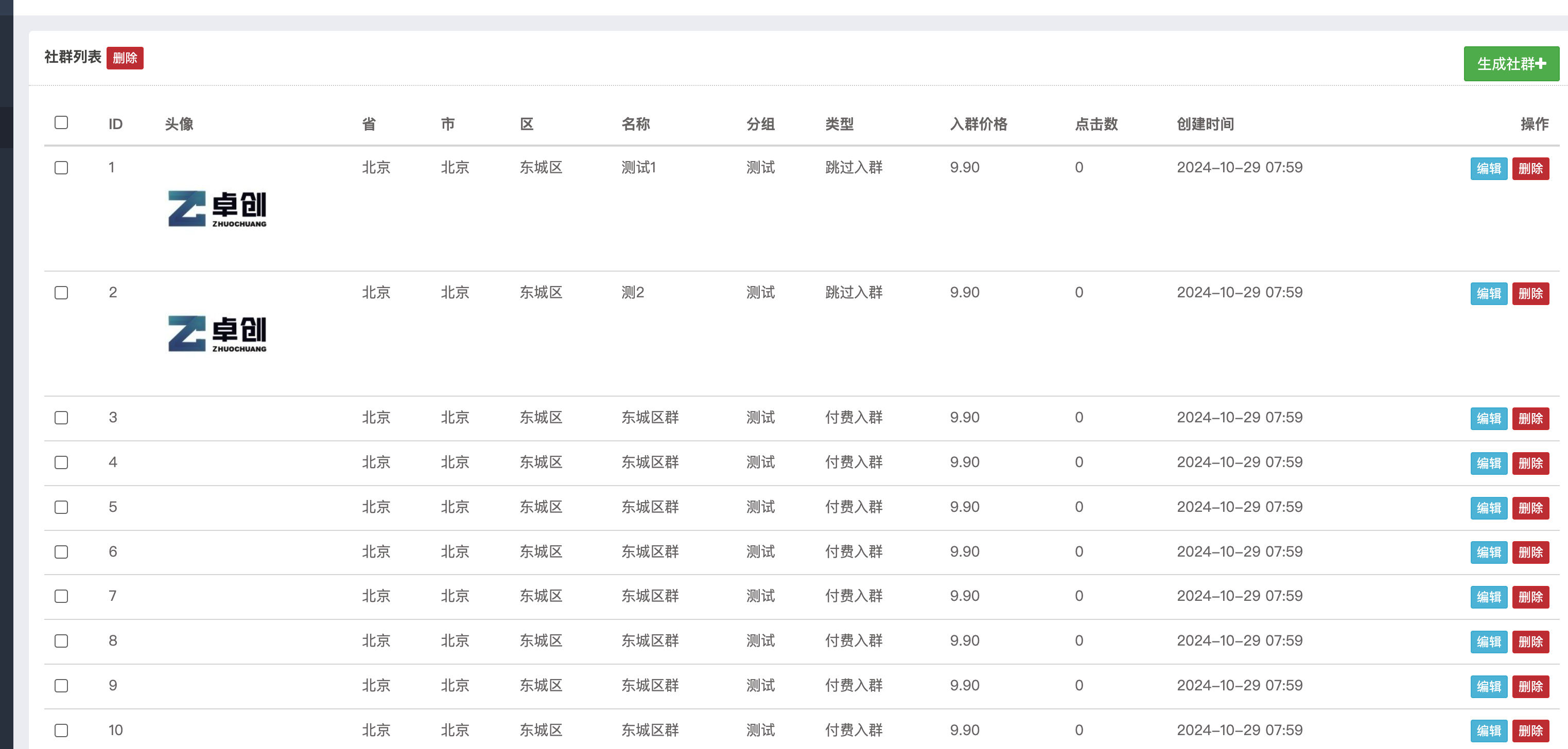 图片[4]-社群鱼塘宝付费进群源码下载｜公众号H5人脉裂变系统｜好友添加+关注门槛+广告头图定制-168源码网-PHP网站源码模板,插件软件资源分享平台！