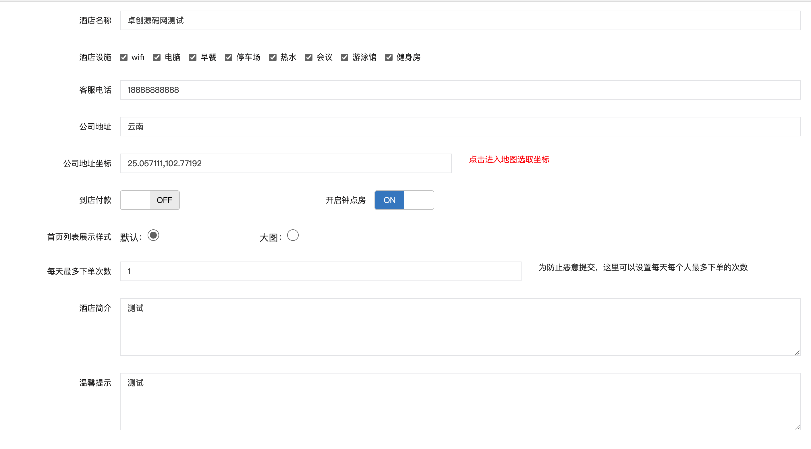 图片[5]-【单店突围神器】手边酒店小程序源码 – 独立酒店/宾馆的微信私域订房系统，支持多商户管理+一键入住+微信支付+会员积分！- 168源码网-168源码网-PHP网站源码模板,插件软件资源分享平台！