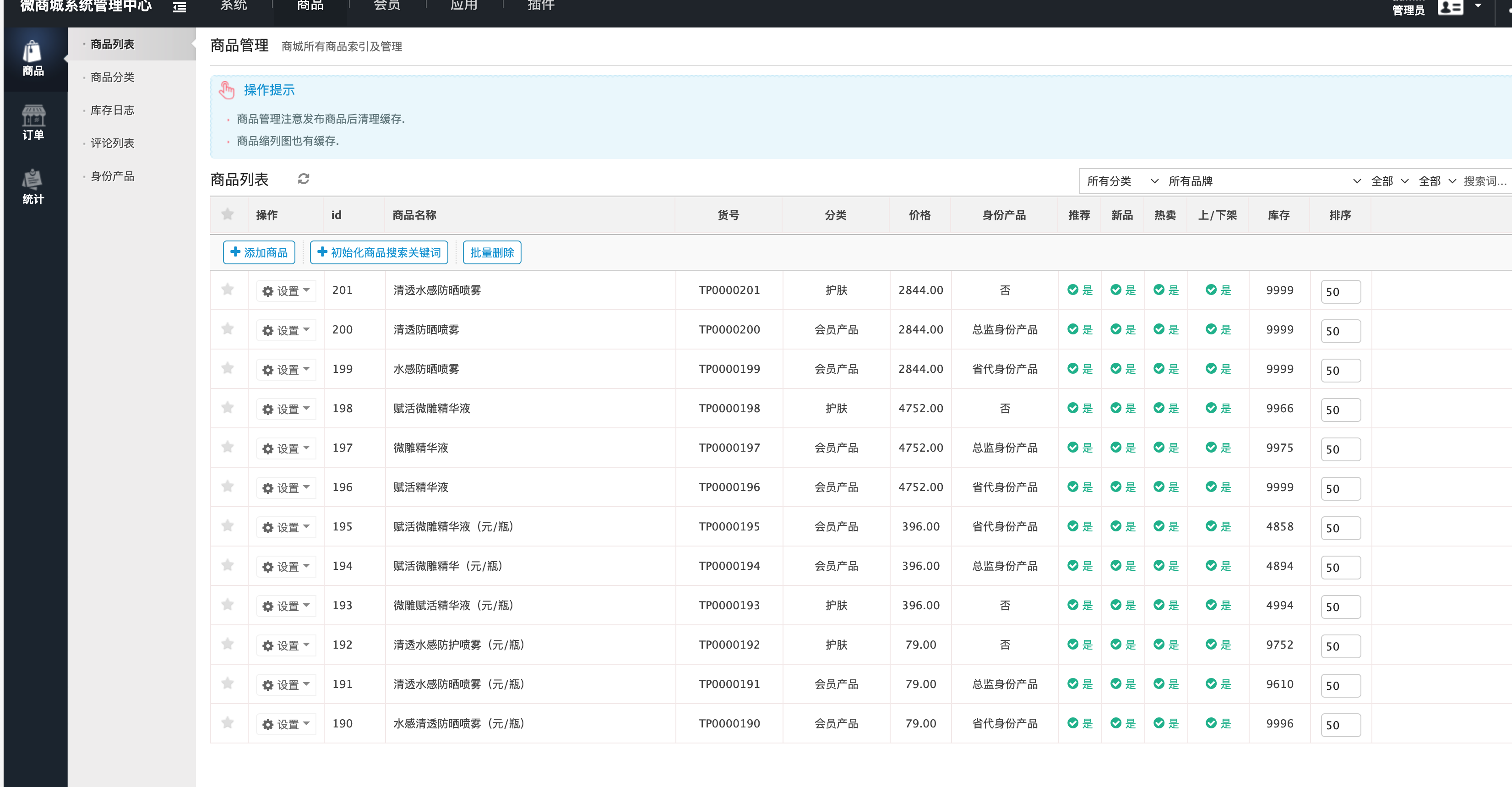 图片[6]-【灵活控盘】微商分销代理补货商城系统源码 支持多级代理+线下支付+凭证审核 | 卓创源码-168源码网-PHP网站源码模板,插件软件资源分享平台！