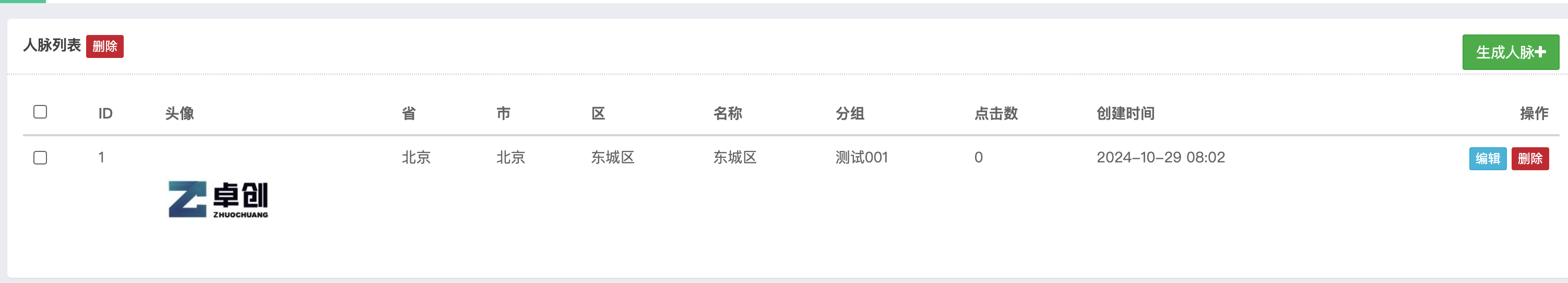 图片[5]-社群鱼塘宝付费进群源码下载｜公众号H5人脉裂变系统｜好友添加+关注门槛+广告头图定制-168源码网-PHP网站源码模板,插件软件资源分享平台！