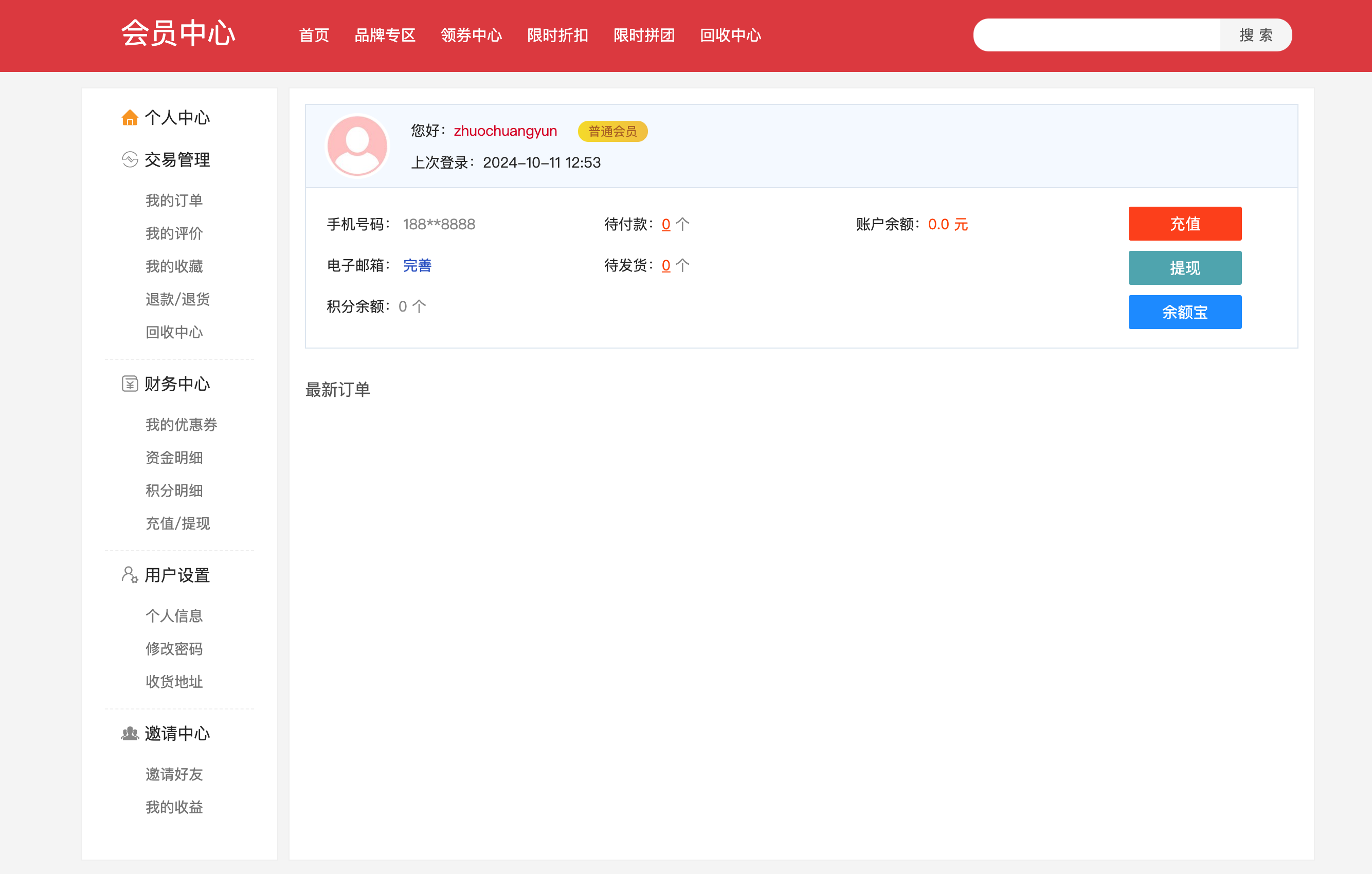 图片[7]-PHP礼品卡回收商城系统源码下载 | 带余额宝理财+多支付通道+语音提醒 | 附教程 – 168源码网-168源码网-PHP网站源码模板,插件软件资源分享平台！