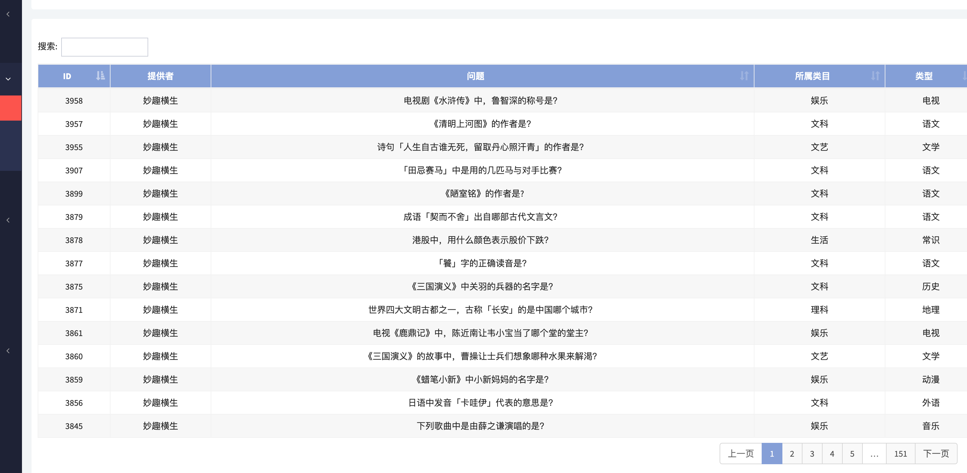 图片[6]-独立后台！爆款答题小程序源码下载 - 自定义题库+实时排行榜+答题道具｜自带激励奖励｜168源码网
