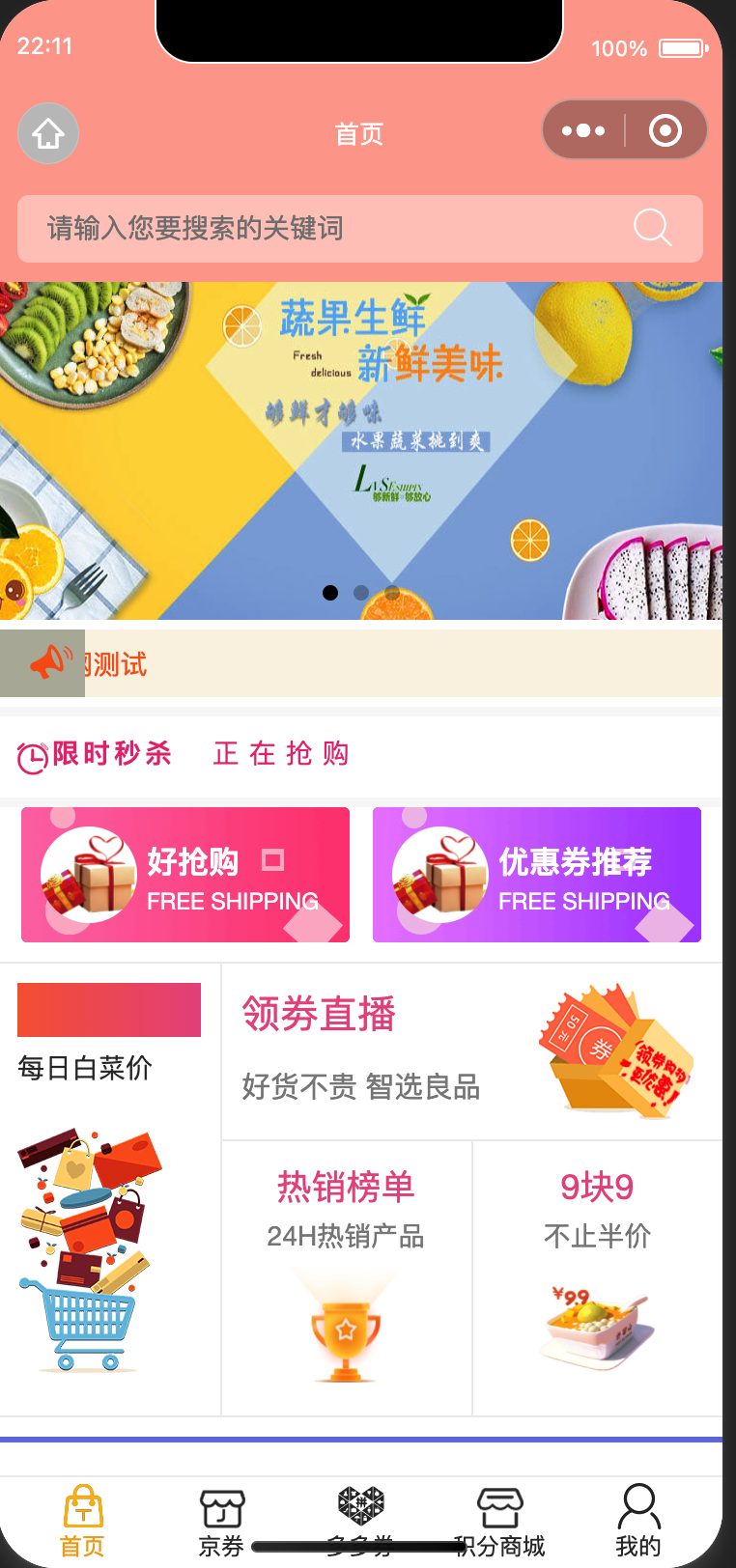 【开源版淘宝客导购小程序源码下载】三位一体返利系统，无密可二次开发！-168源码网-PHP网站源码模板,插件软件资源分享平台！
