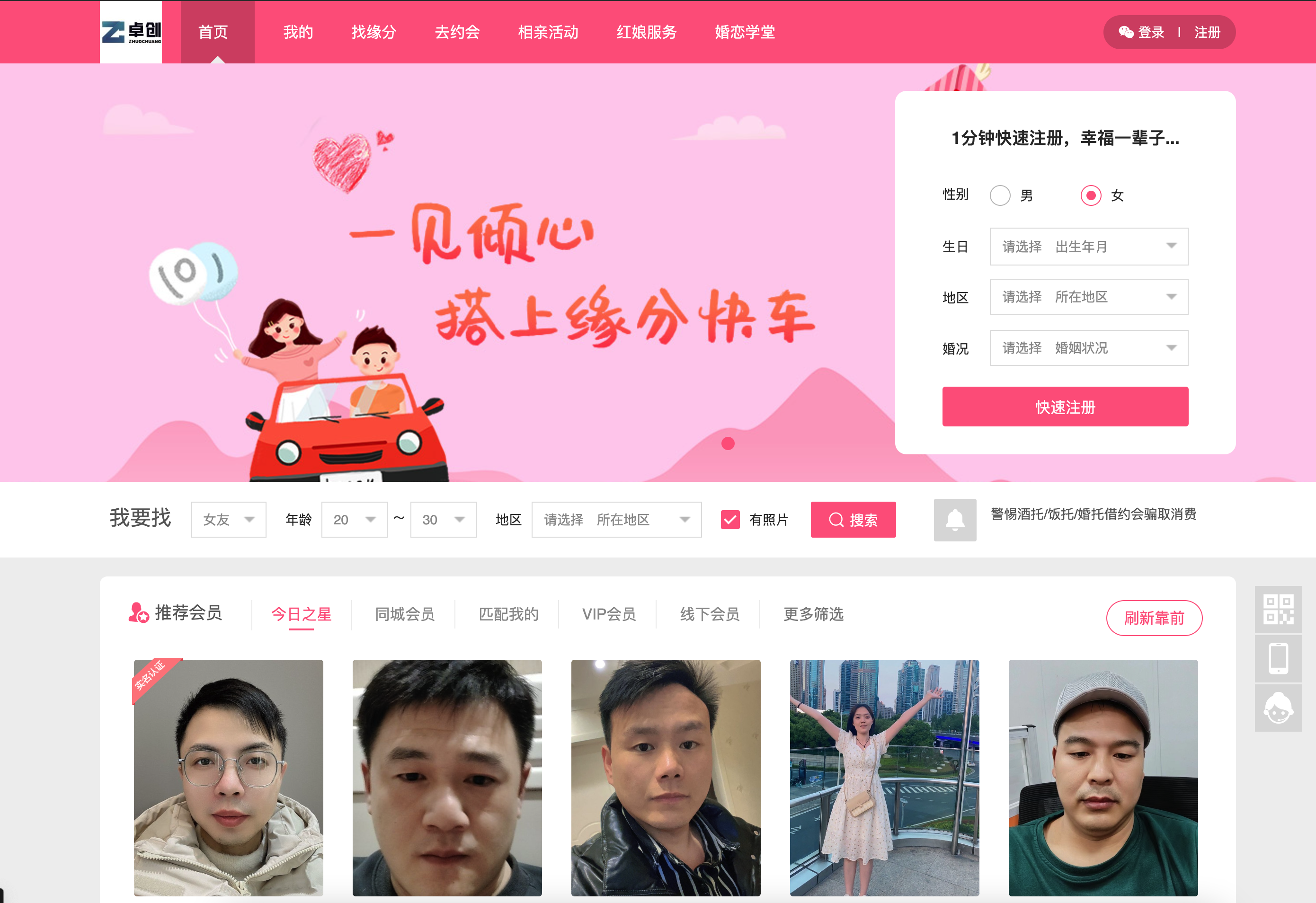 图片[3]-红娘金媒10.5重磅发布！全开源三端互通婚恋相亲系统源码 – PC+公众号+小程序深度整合，26项更新强化获客、变现、风控，赋能婚恋平台高效运营！ – 168源码网-168源码网-PHP网站源码模板,插件软件资源分享平台！