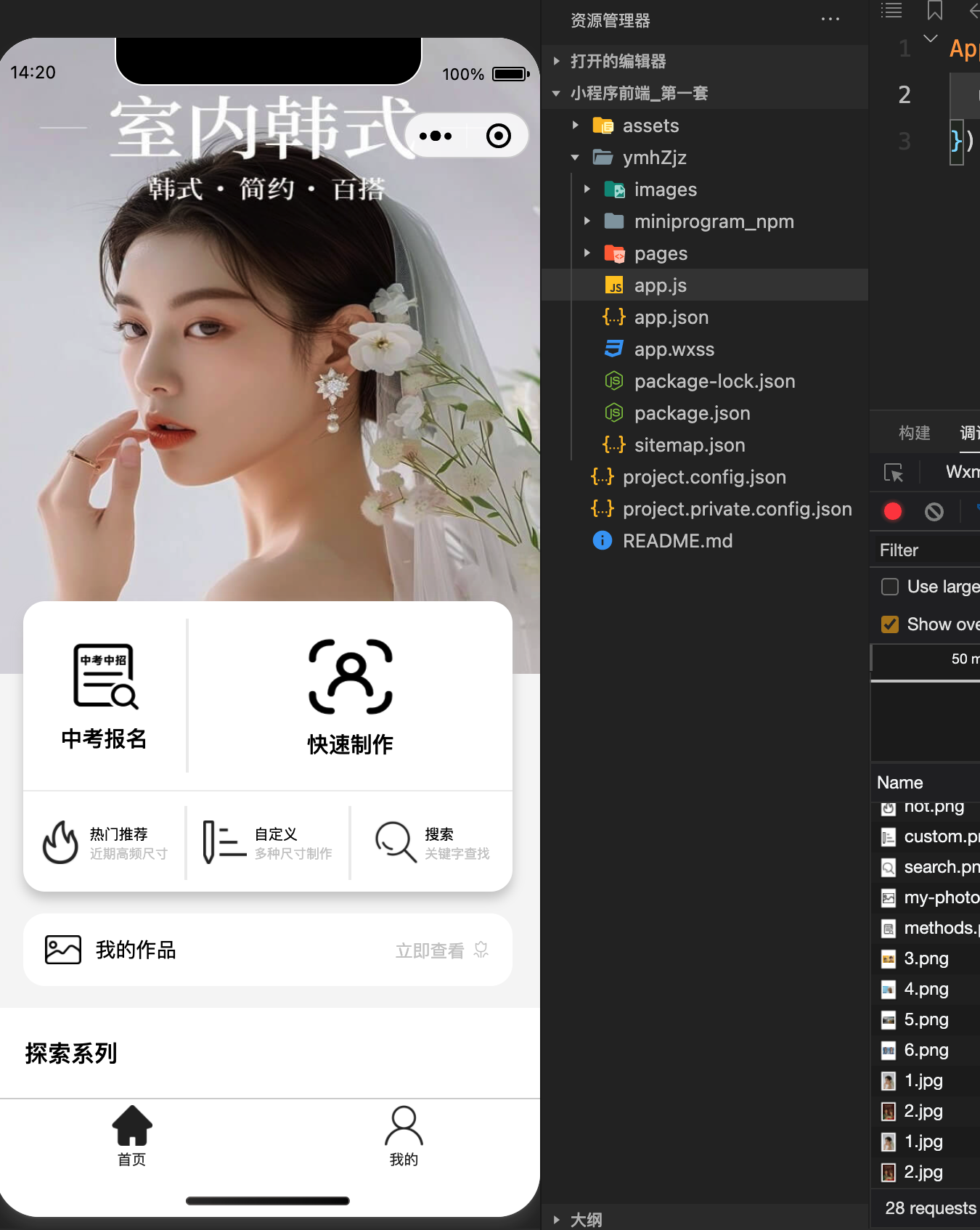引爆刚需！最新开源微信证件照小程序源码上线 - 前后端开源+免API费用+本地0成本处理+759种尺寸+流量主，隐私无忧，站长变现神器！- 168源码网-168源码网-PHP网站源码模板,插件软件资源分享平台！