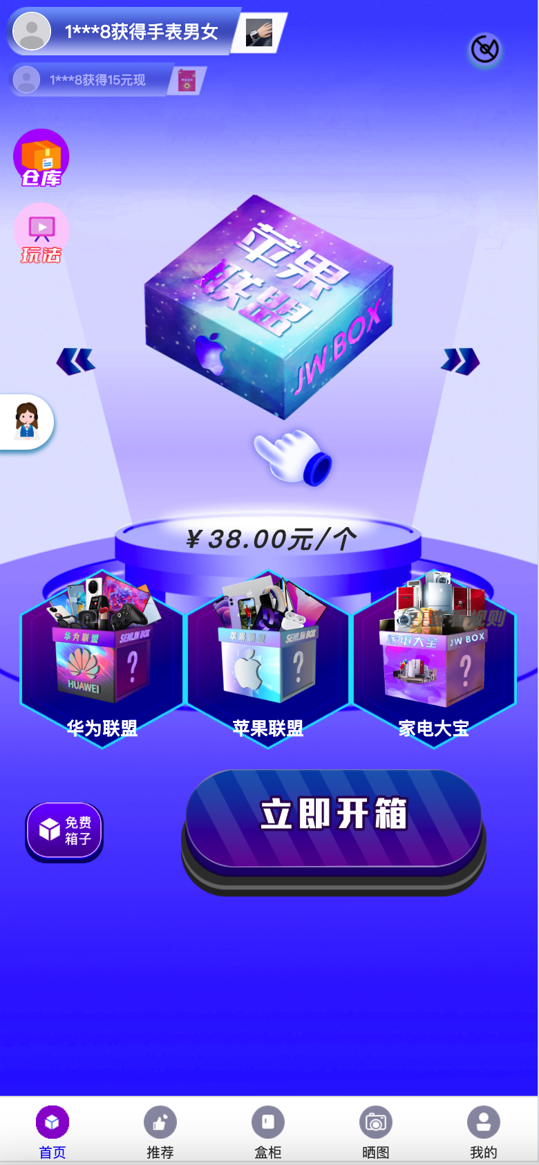 【开源无加密】紫色UI数码盲盒系统源码｜FastAdmin多端适配+短信支付｜168源码网热更-168源码网-PHP网站源码模板,插件软件资源分享平台！