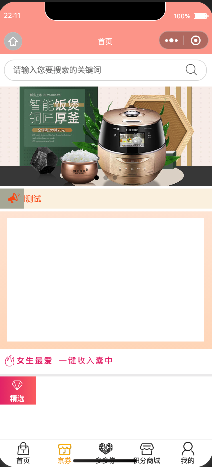 图片[2]-【开源版淘宝客导购小程序源码下载】三位一体返利系统，无密可二次开发！-168源码网-PHP网站源码模板,插件软件资源分享平台！