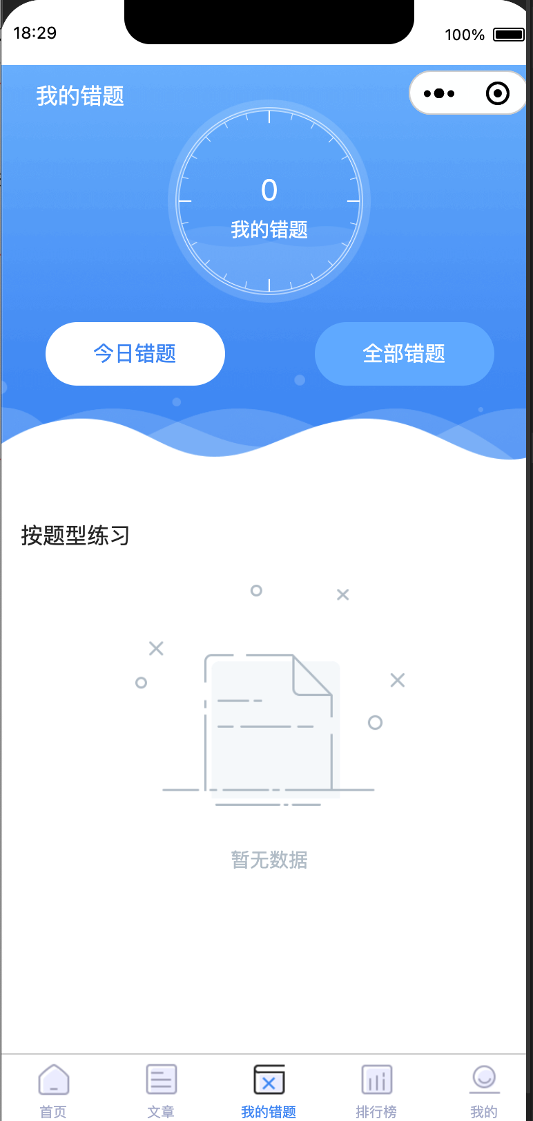 图片[2]-赋能教学考核！掌上题库小程序全开源版本震撼发布 – 多题型/内训系统/激活码变现/知识付费/公式支持，一站式解决教育+练习+变现需求！ – 168源码网-168源码网-PHP网站源码模板,插件软件资源分享平台！