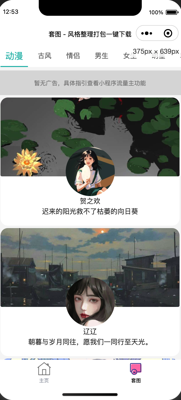 图片[2]-轻量高效！微信多功能工具箱小程序源码上线 – 集成情侣头像+视频去水印（接口预留），极简设计，快速部署，抢占微信流量入口！ – 168源码网-168源码网-PHP网站源码模板,插件软件资源分享平台！