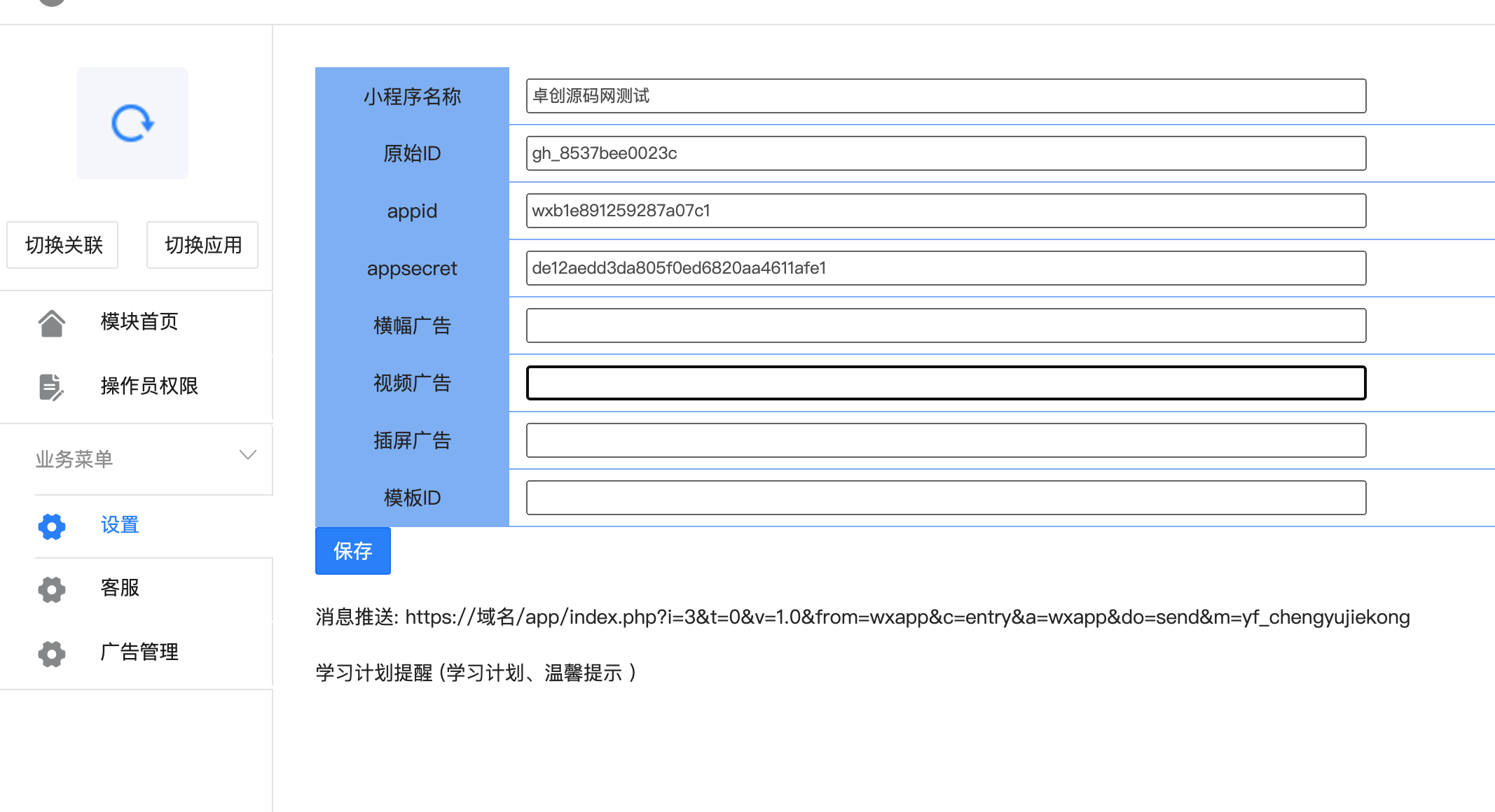 图片[2]-【无授权源码分享】秀才成语接龙答题小游戏源码下载-横屏广告+激励广告全适配！运营变现神器-168源码网-PHP网站源码模板,插件软件资源分享平台！