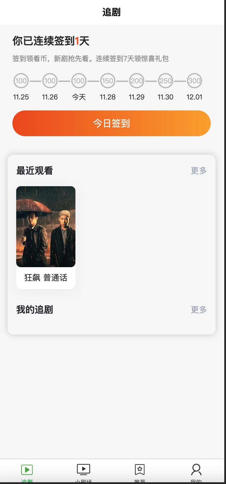 图片[2]-掘金短剧市场！小剧场短剧影视小程序源码 全开源上线 – 融合抖音滑动+聚合支付+会员/代理分润，多平台部署，打造你的付费短剧平台！ – 168源码网-168源码网-PHP网站源码模板,插件软件资源分享平台！
