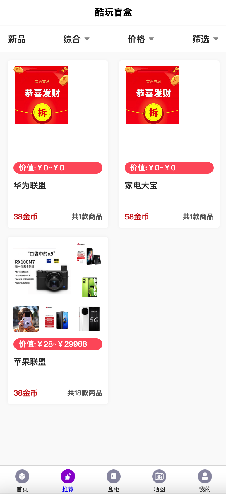 图片[2]-【开源无加密】紫色UI数码盲盒系统源码｜FastAdmin多端适配+短信支付｜168源码网热更-168源码网-PHP网站源码模板,插件软件资源分享平台！