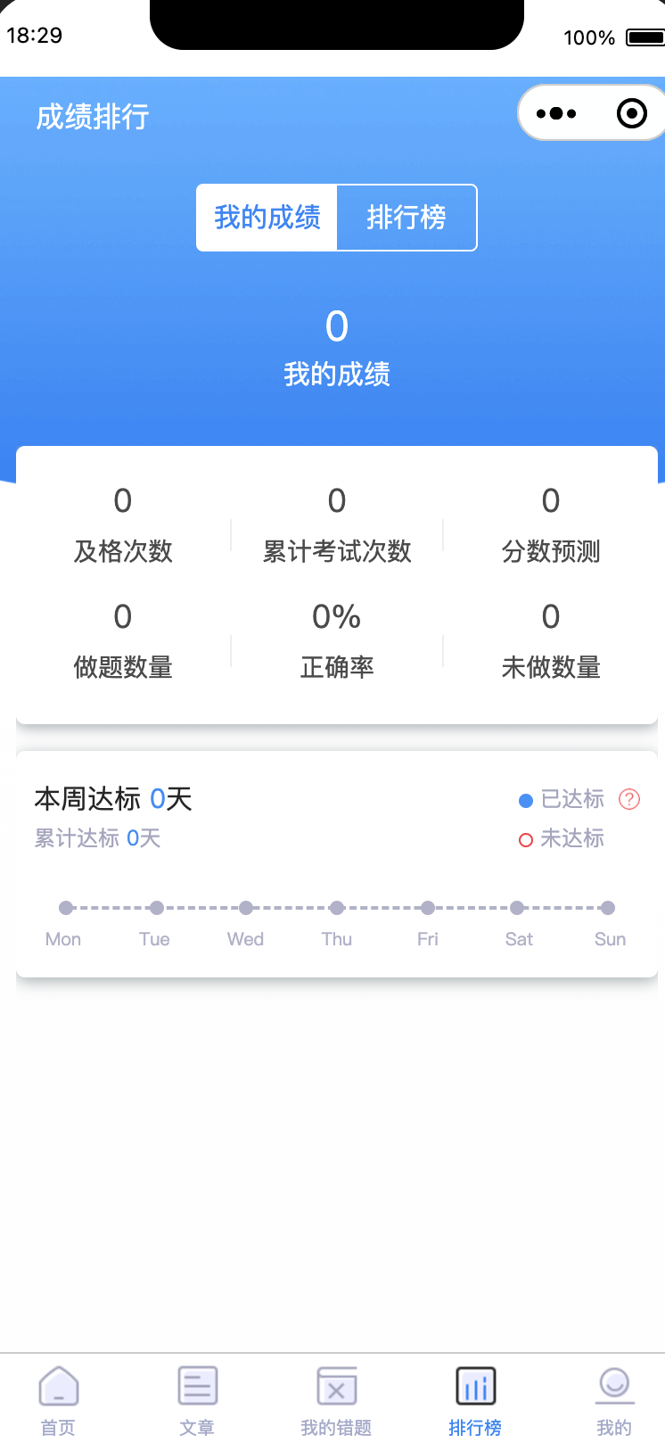 图片[3]-赋能教学考核！掌上题库小程序全开源版本震撼发布 – 多题型/内训系统/激活码变现/知识付费/公式支持，一站式解决教育+练习+变现需求！ – 168源码网-168源码网-PHP网站源码模板,插件软件资源分享平台！