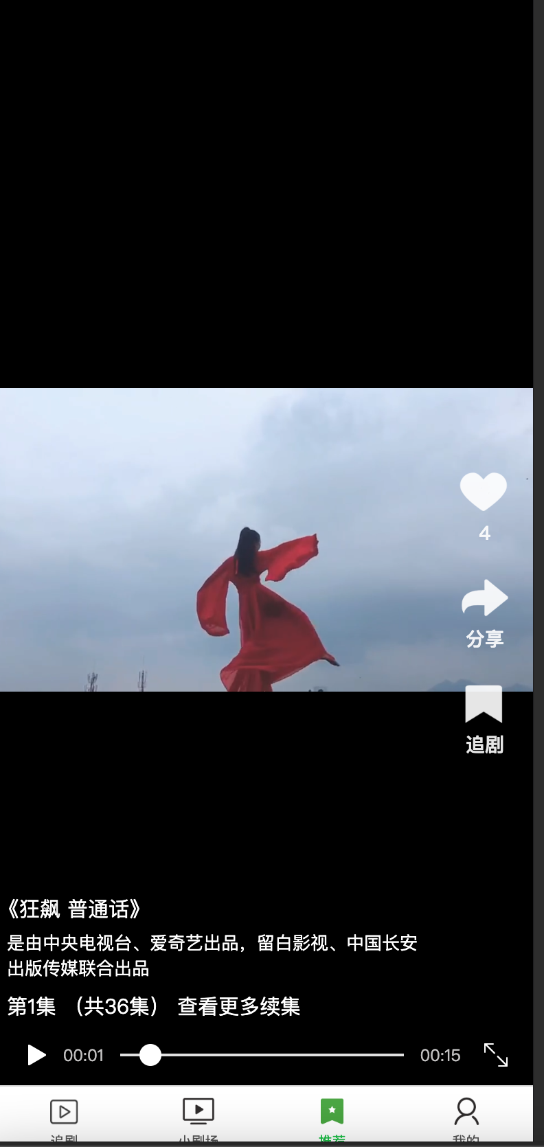图片[3]-掘金短剧市场！小剧场短剧影视小程序源码 全开源上线 – 融合抖音滑动+聚合支付+会员/代理分润，多平台部署，打造你的付费短剧平台！ – 168源码网-168源码网-PHP网站源码模板,插件软件资源分享平台！