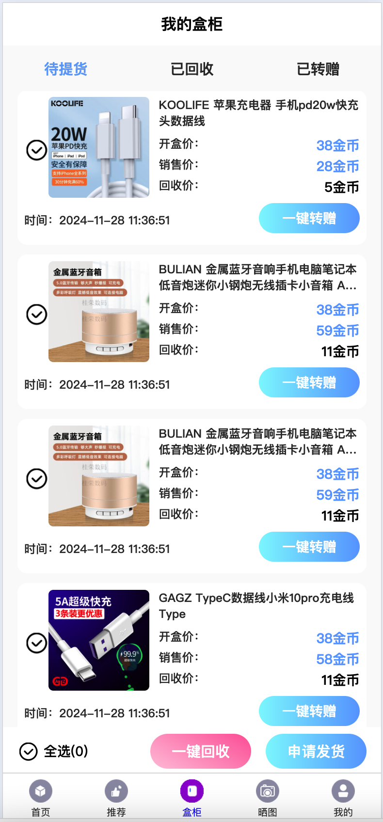 图片[3]-【开源无加密】紫色UI数码盲盒系统源码｜FastAdmin多端适配+短信支付｜168源码网热更-168源码网-PHP网站源码模板,插件软件资源分享平台！