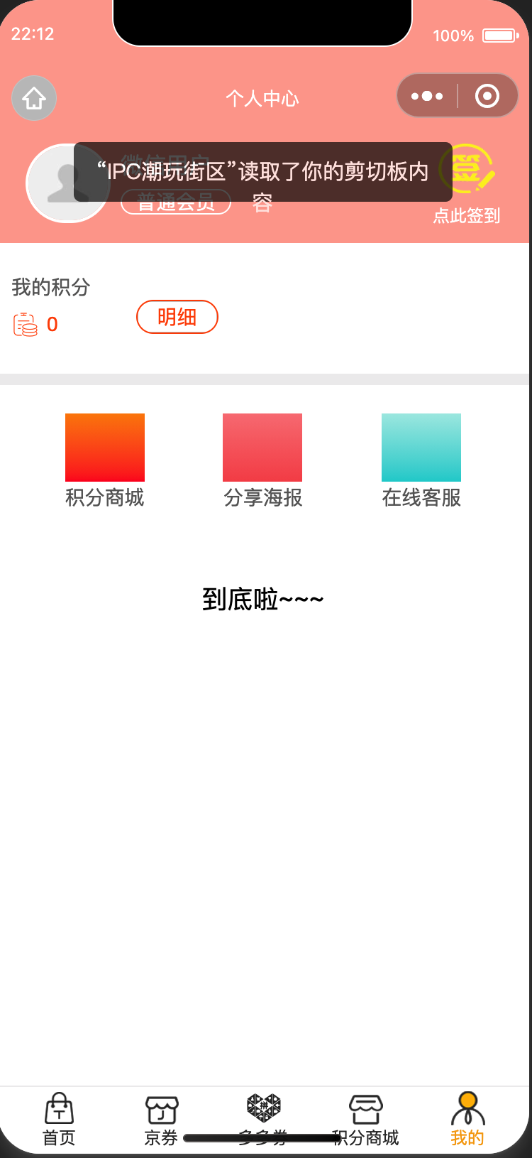 图片[4]-【开源版淘宝客导购小程序源码下载】三位一体返利系统，无密可二次开发！-168源码网-PHP网站源码模板,插件软件资源分享平台！