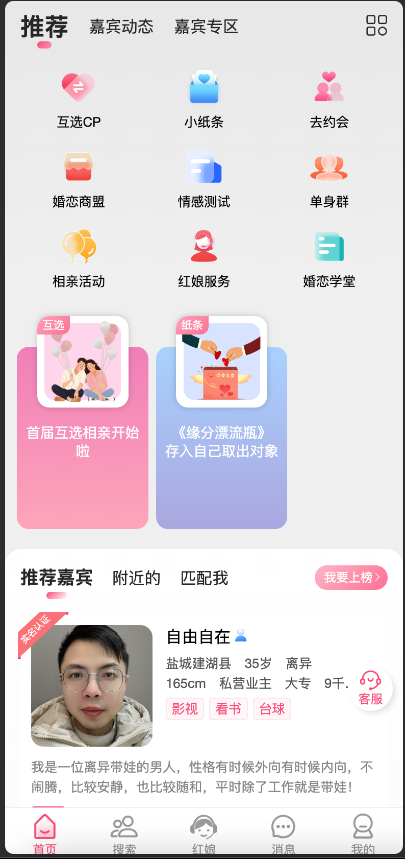 图片[4]-红娘金媒10.5重磅发布！全开源三端互通婚恋相亲系统源码 – PC+公众号+小程序深度整合，26项更新强化获客、变现、风控，赋能婚恋平台高效运营！ – 168源码网-168源码网-PHP网站源码模板,插件软件资源分享平台！