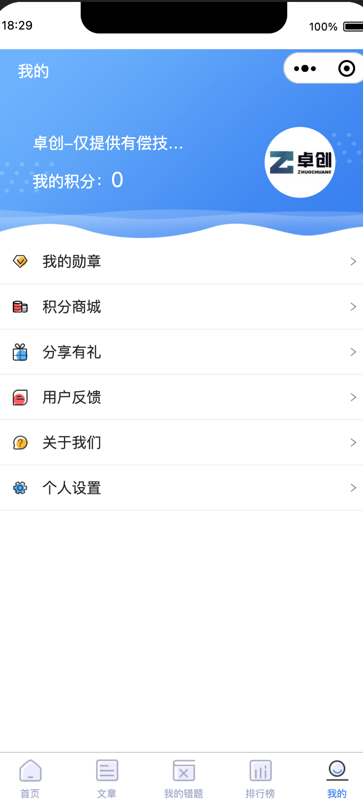 图片[4]-赋能教学考核！掌上题库小程序全开源版本震撼发布 – 多题型/内训系统/激活码变现/知识付费/公式支持，一站式解决教育+练习+变现需求！ – 168源码网-168源码网-PHP网站源码模板,插件软件资源分享平台！