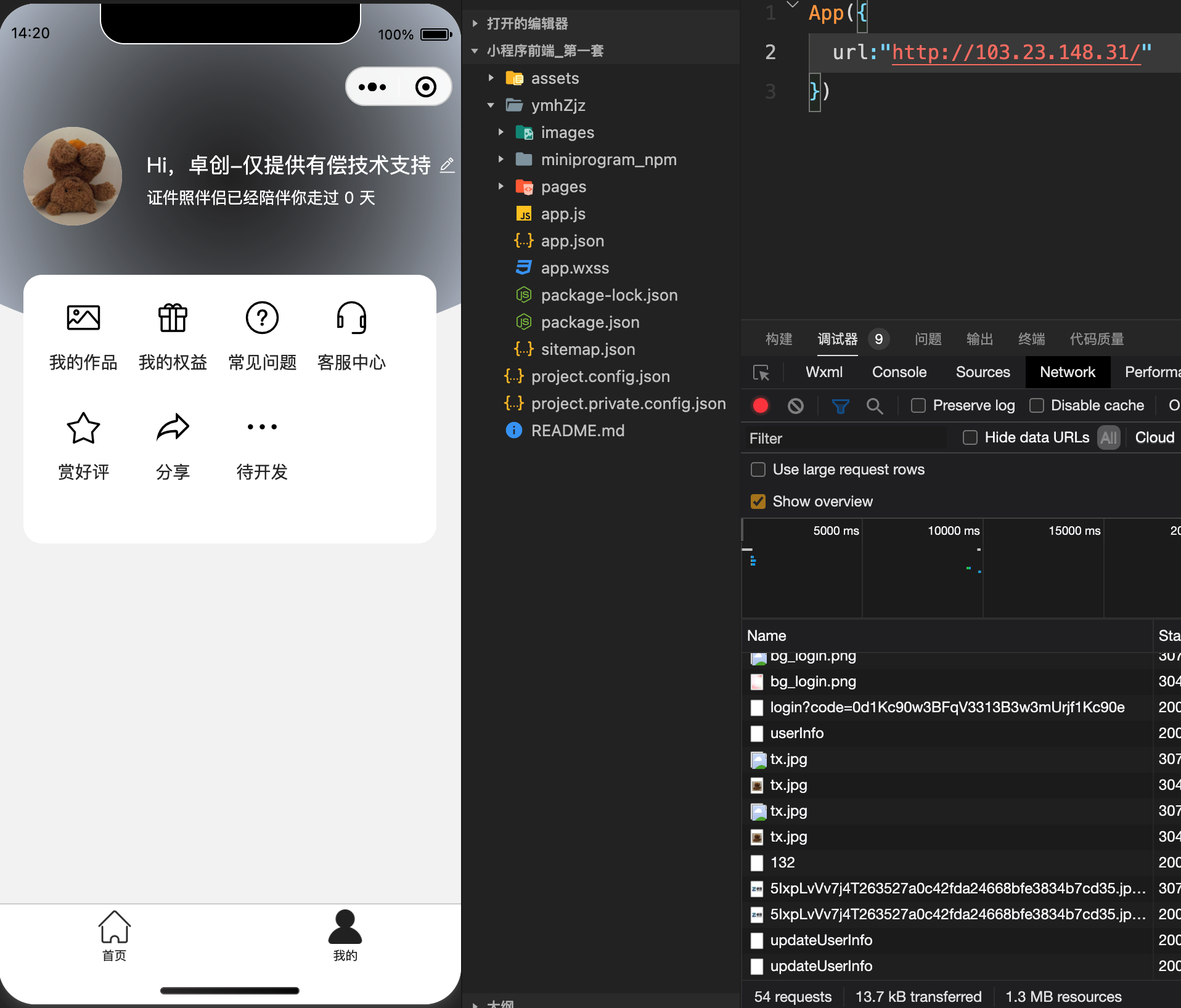 图片[4]-引爆刚需！最新开源微信证件照小程序源码上线 – 前后端开源+免API费用+本地0成本处理+759种尺寸+流量主，隐私无忧，站长变现神器！- 168源码网-168源码网-PHP网站源码模板,插件软件资源分享平台！