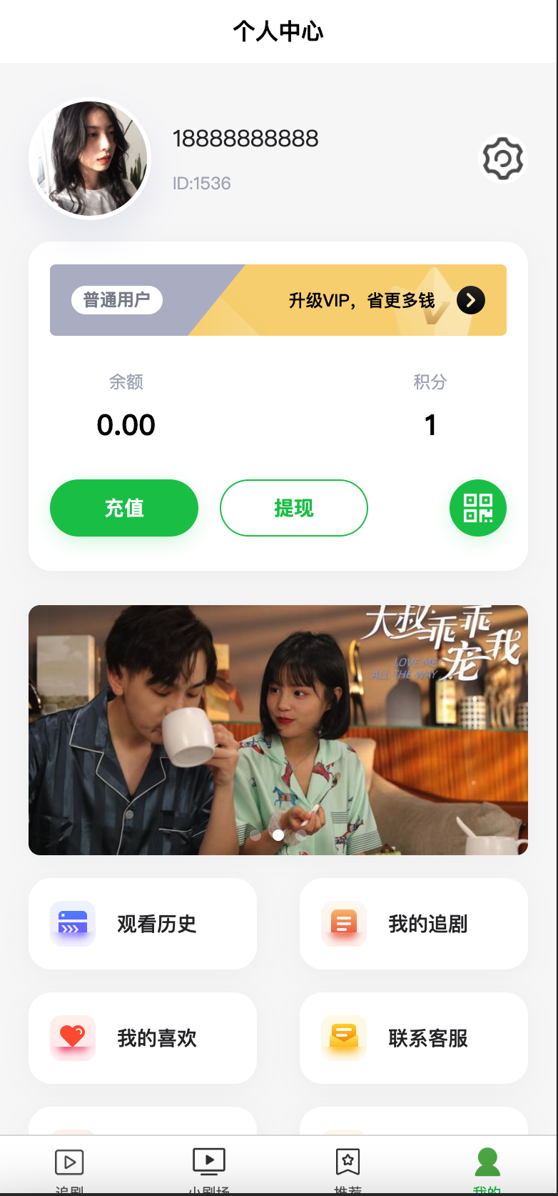 图片[4]-掘金短剧市场！小剧场短剧影视小程序源码 全开源上线 – 融合抖音滑动+聚合支付+会员/代理分润，多平台部署，打造你的付费短剧平台！ – 168源码网-168源码网-PHP网站源码模板,插件软件资源分享平台！