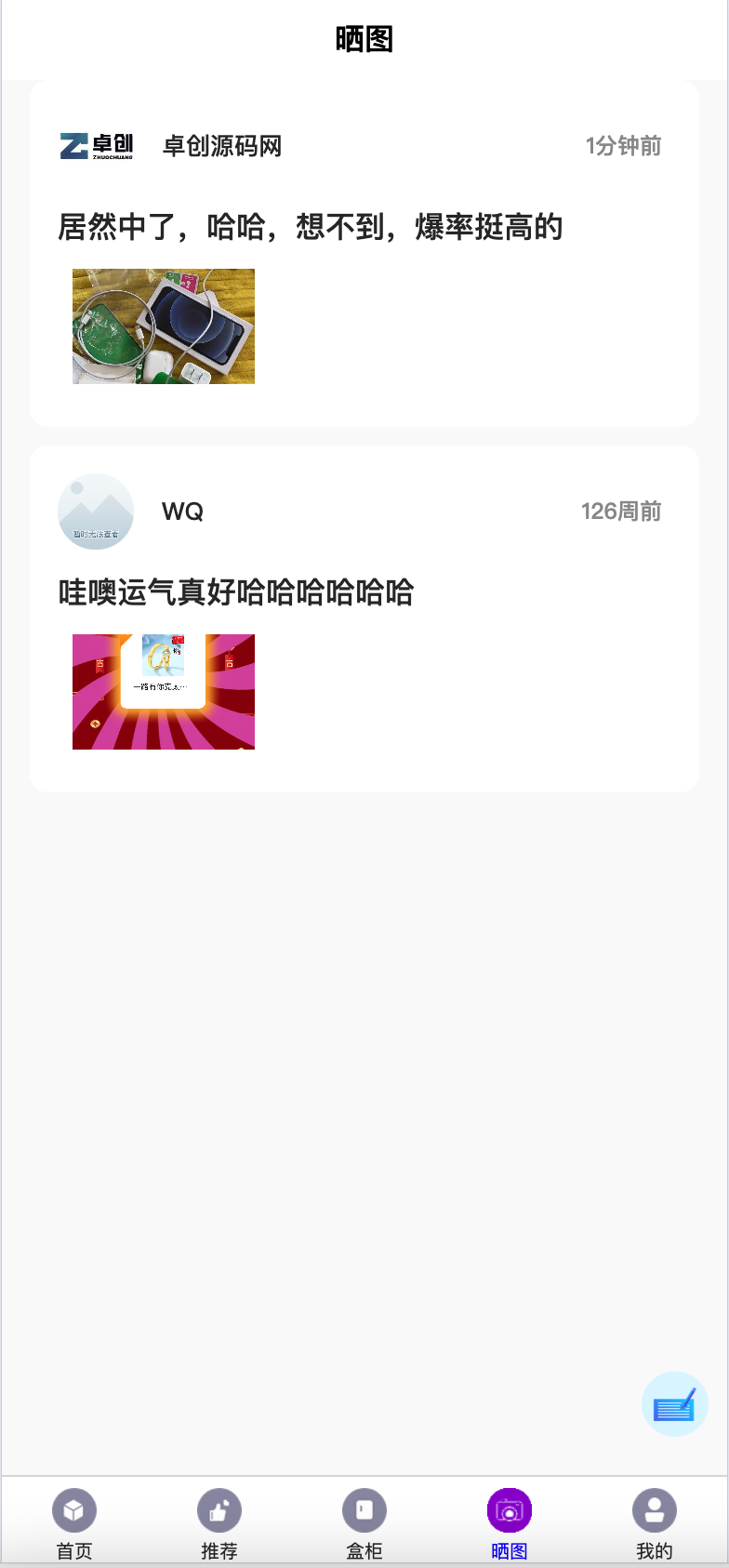 图片[4]-【开源无加密】紫色UI数码盲盒系统源码｜FastAdmin多端适配+短信支付｜168源码网热更-168源码网-PHP网站源码模板,插件软件资源分享平台！