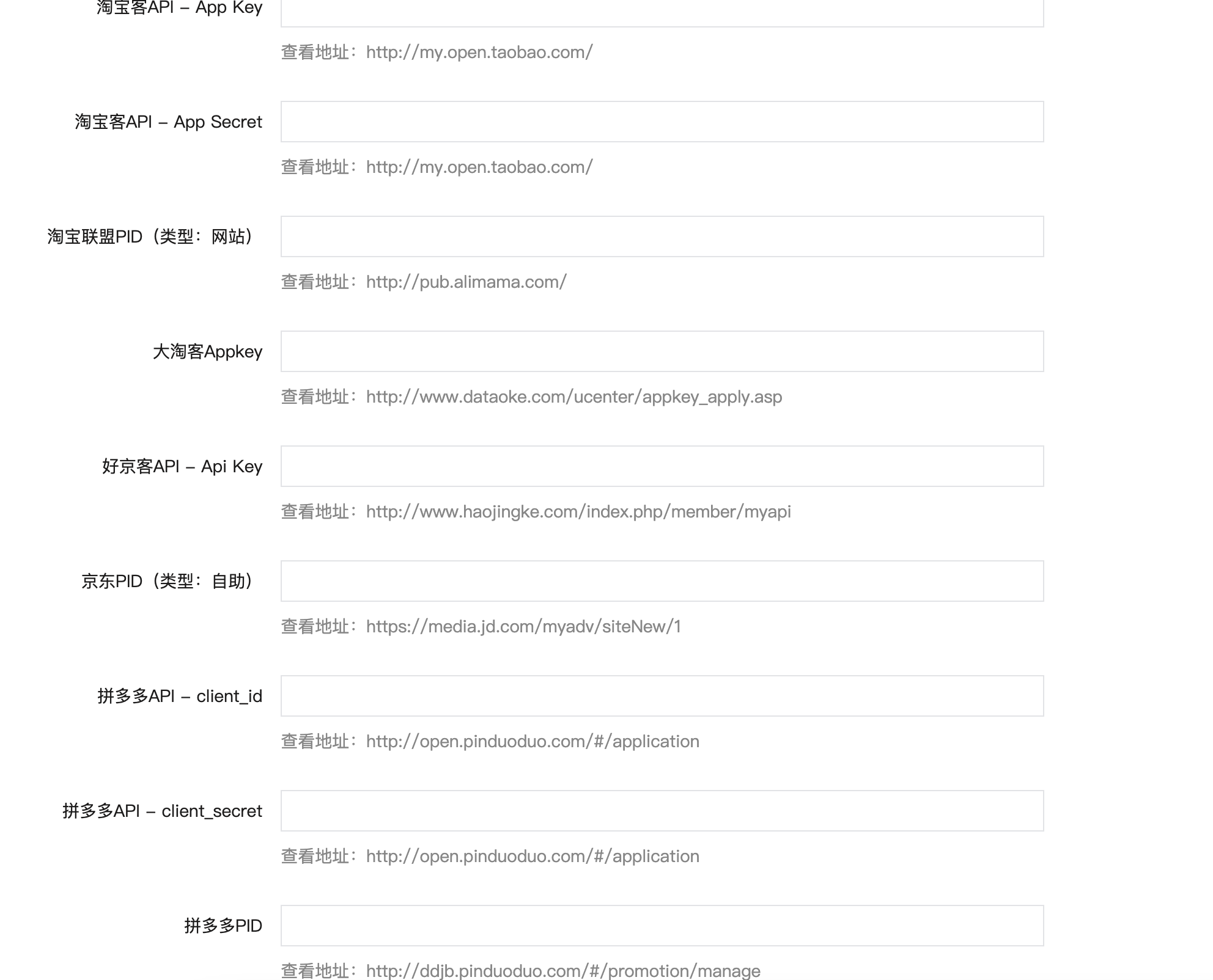 图片[5]-【开源版淘宝客导购小程序源码下载】三位一体返利系统，无密可二次开发！-168源码网-PHP网站源码模板,插件软件资源分享平台！