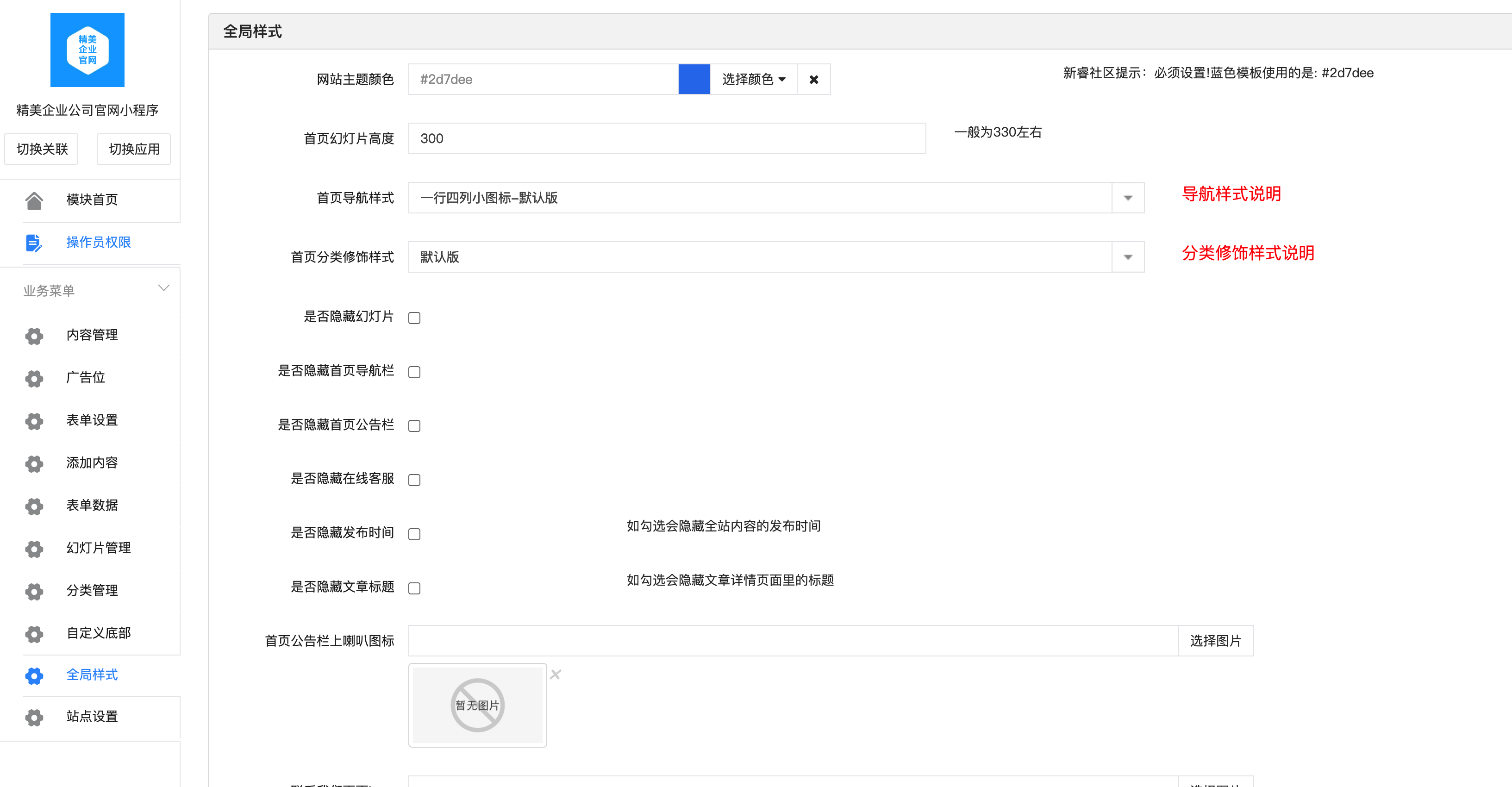 图片[5]-企业官网小程序源码下载｜多模板一键生成+实时表单通知｜全开源导航网站系统｜PHP+MySQL开发-168源码网-PHP网站源码模板,插件软件资源分享平台！