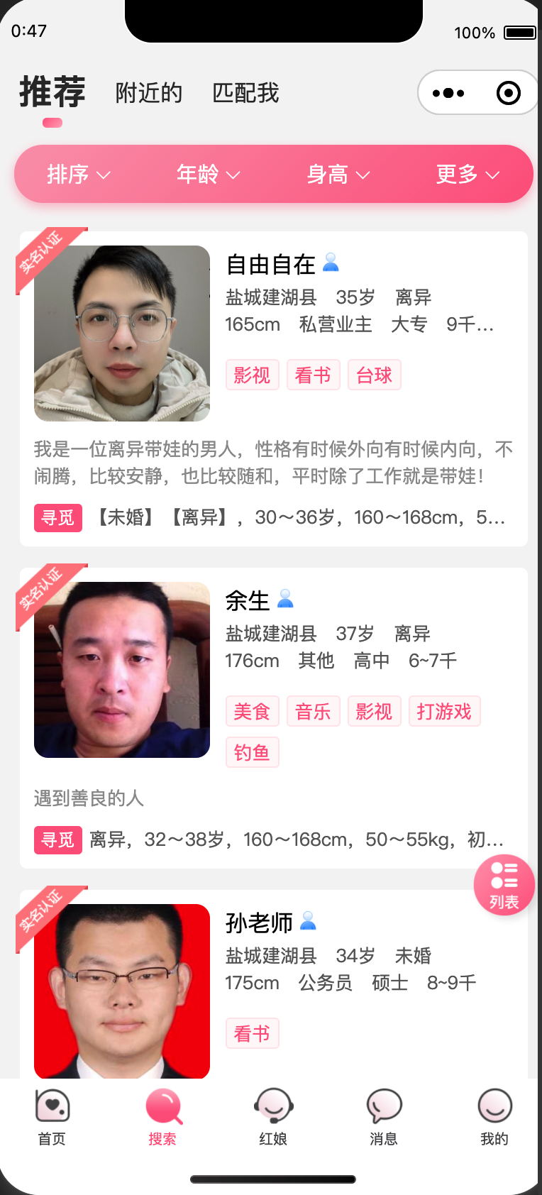 红娘金媒10.5重磅发布！全开源三端互通婚恋相亲系统源码 - PC+公众号+小程序深度整合，26项更新强化获客、变现、风控，赋能婚恋平台高效运营！ - 168源码网-168源码网-PHP网站源码模板,插件软件资源分享平台！