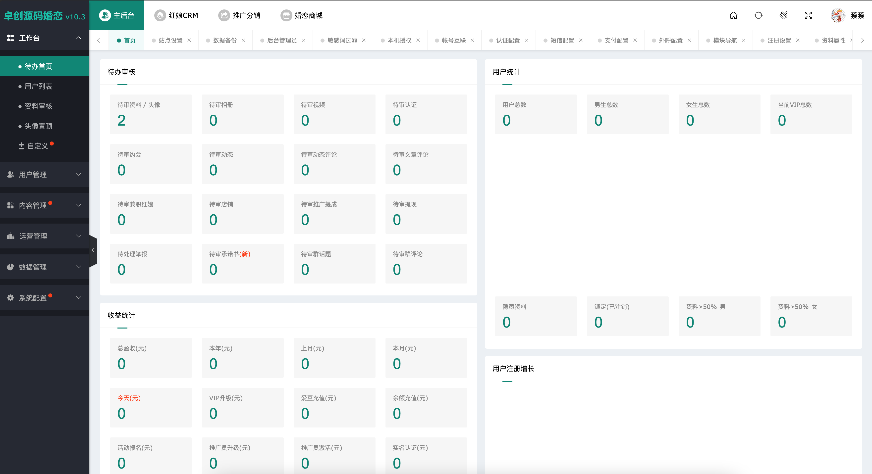 图片[6]-红娘金媒10.5重磅发布！全开源三端互通婚恋相亲系统源码 – PC+公众号+小程序深度整合，26项更新强化获客、变现、风控，赋能婚恋平台高效运营！ – 168源码网-168源码网-PHP网站源码模板,插件软件资源分享平台！