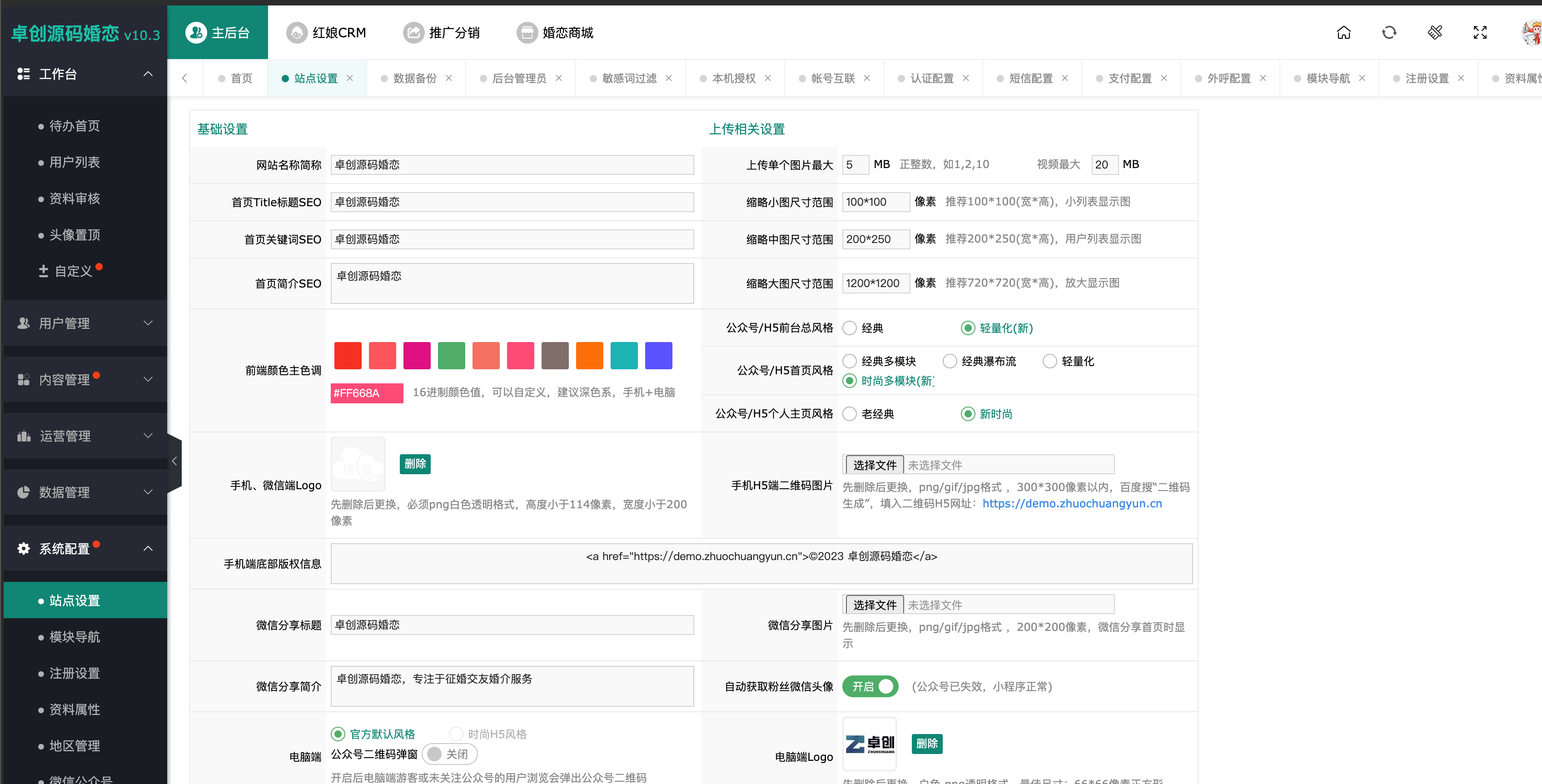 图片[7]-红娘金媒10.5重磅发布！全开源三端互通婚恋相亲系统源码 – PC+公众号+小程序深度整合，26项更新强化获客、变现、风控，赋能婚恋平台高效运营！ – 168源码网-168源码网-PHP网站源码模板,插件软件资源分享平台！