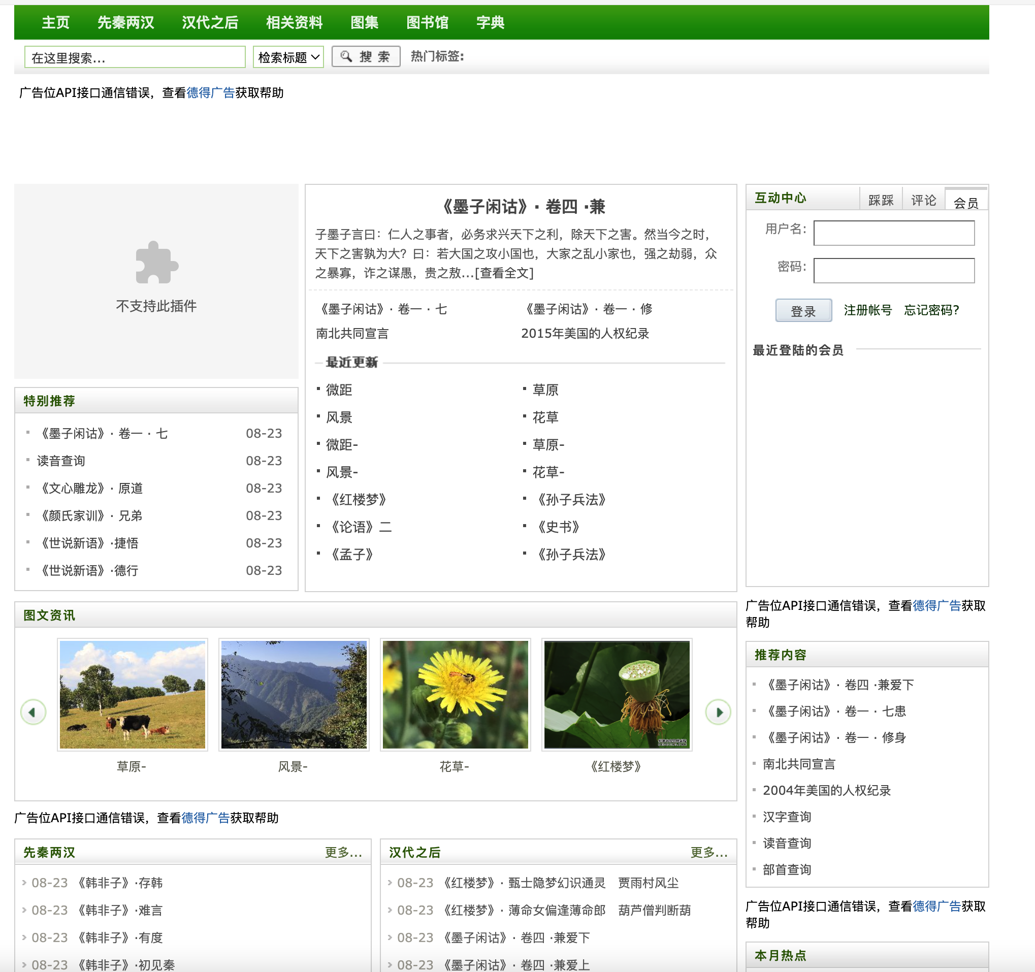 自适应织梦新闻资讯网站源码下载（双端响应式）带手机版 | 168源码网 www.tk166.com-168源码网-PHP网站源码模板,插件软件资源分享平台！
