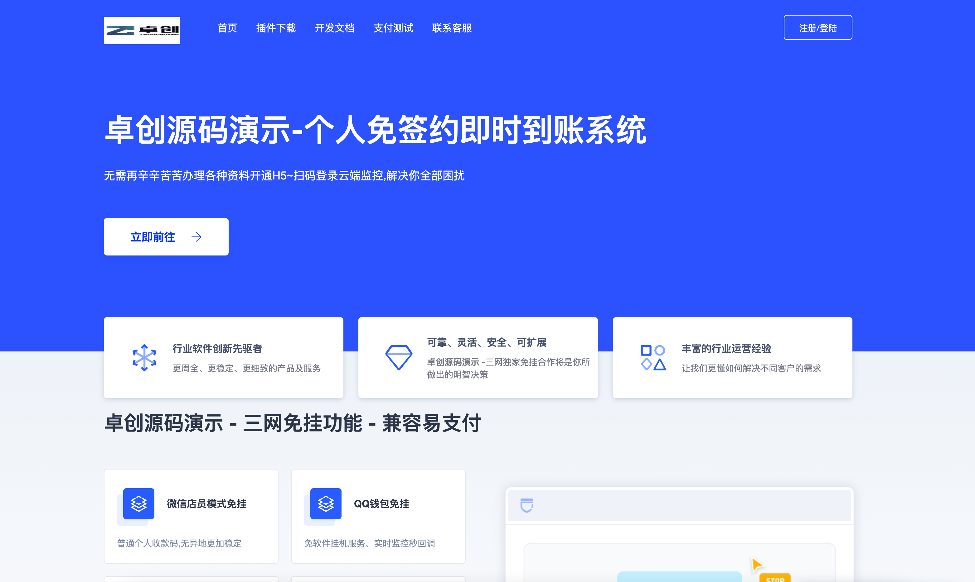 【三网免挂】码支付个人免签系统源码｜ThinkPHP5聚合支付+易支付兼容｜168源码网首发-168源码网-PHP网站源码模板,插件软件资源分享平台！