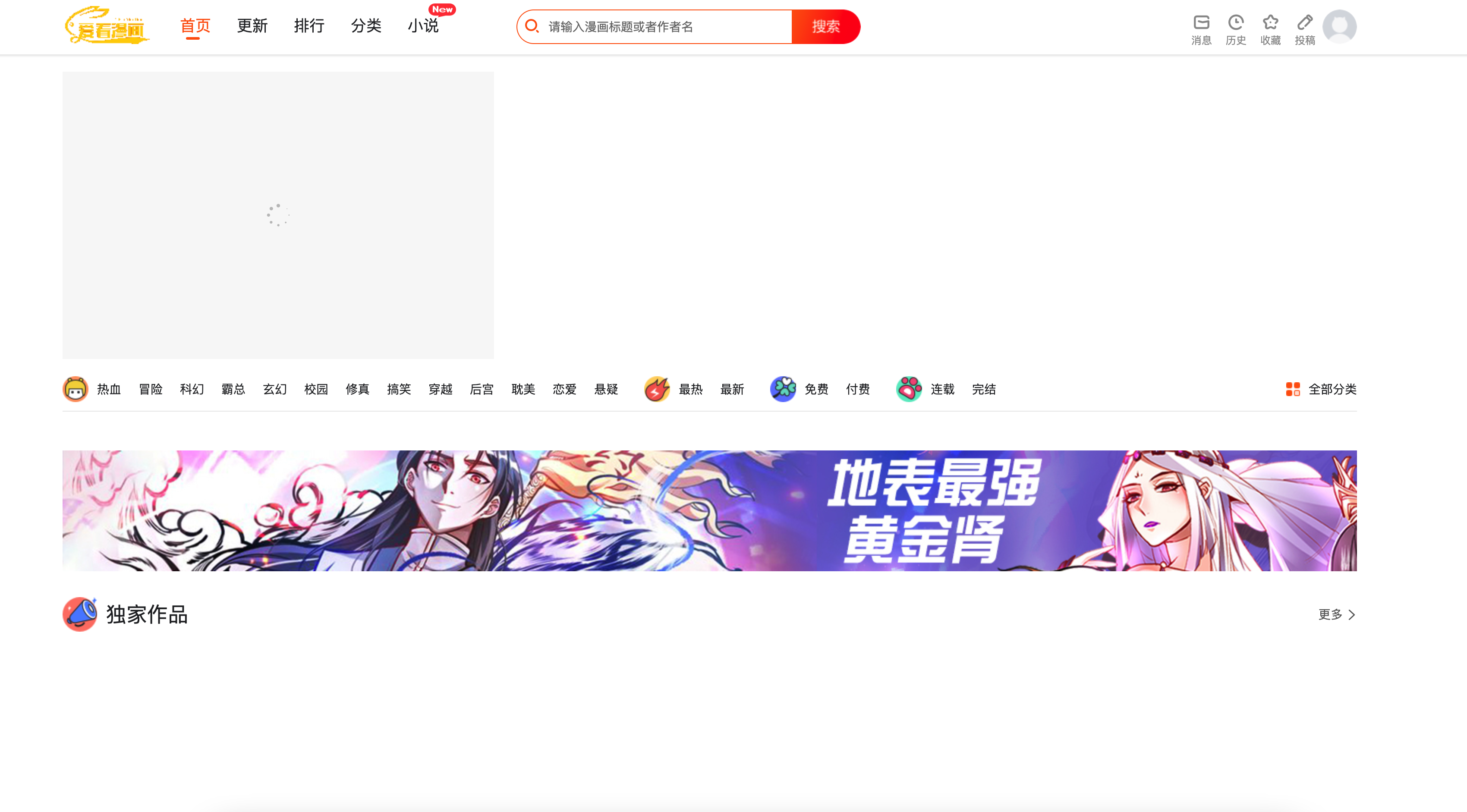 【三端开源】Uniapp小说漫画APP源码｜会员阅读+月票体系+全支付｜168源码网热更-168源码网-PHP网站源码模板,插件软件资源分享平台！