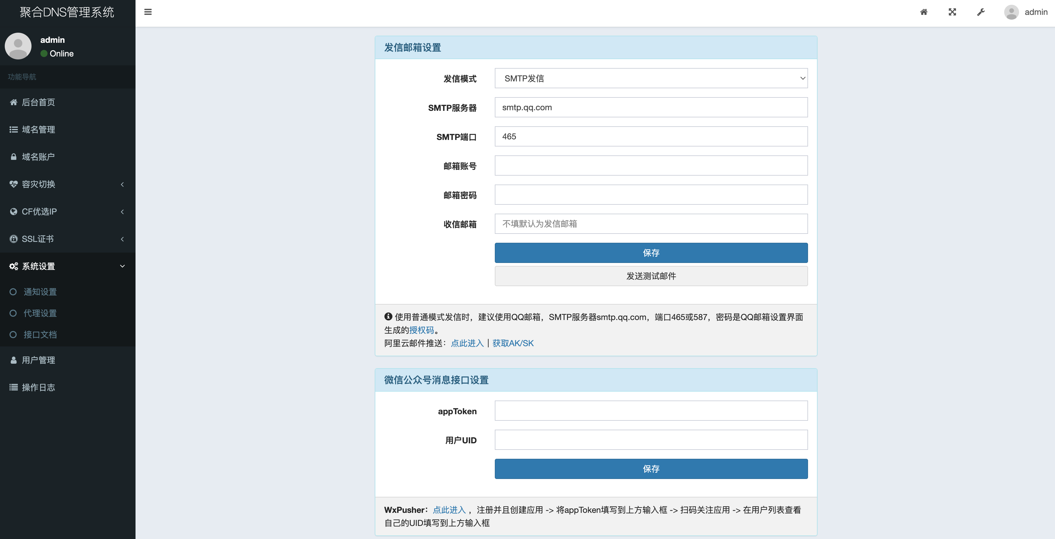【免运维SSL】彩虹聚合DNS管理系统源码V2.0.1｜证书自动申请+11云商部署｜168源码网热更-168源码网-PHP网站源码模板,插件软件资源分享平台！