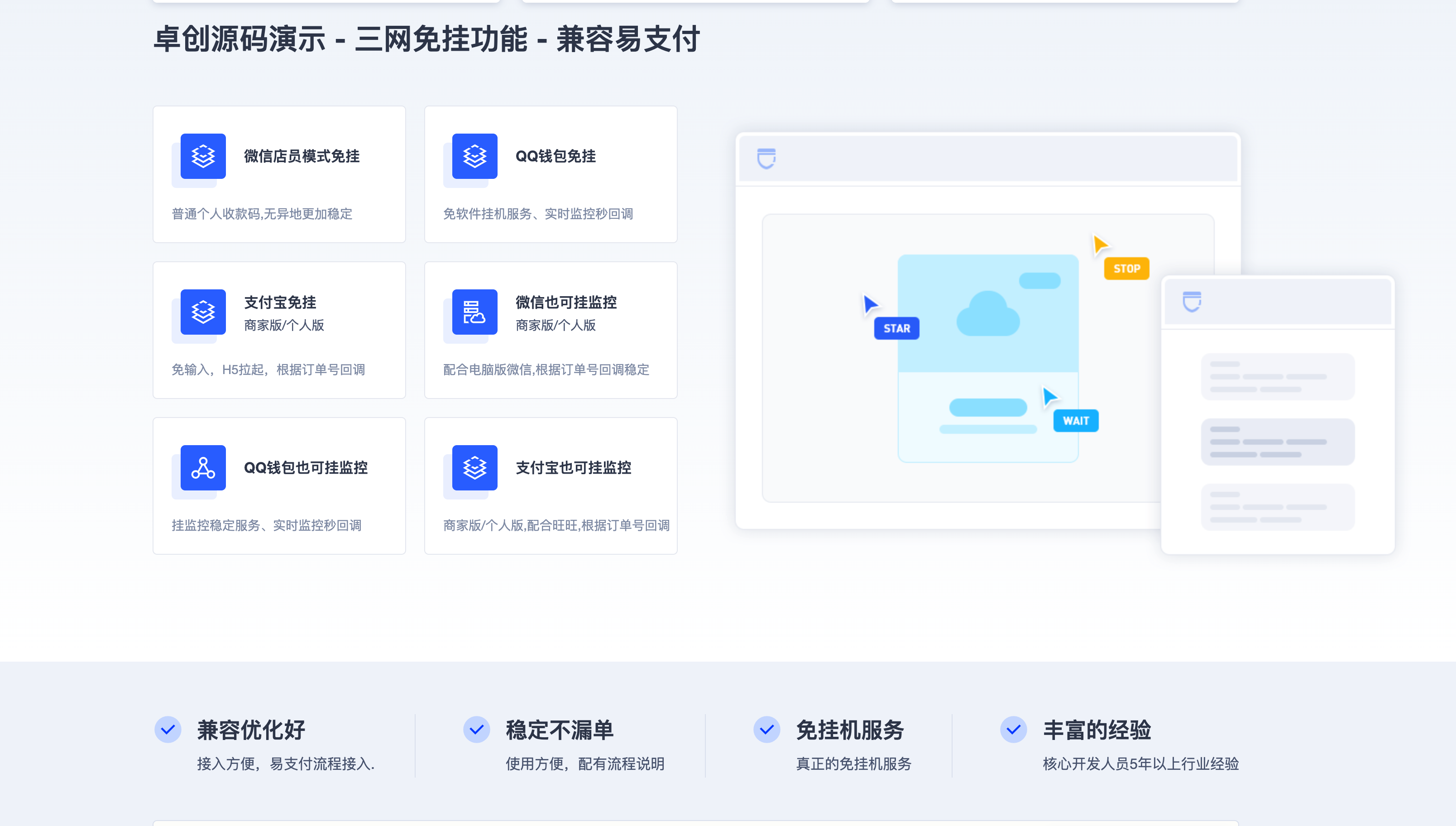 图片[2]-【三网免挂】码支付个人免签系统源码｜ThinkPHP5聚合支付+易支付兼容｜168源码网首发-168源码网-PHP网站源码模板,插件软件资源分享平台！