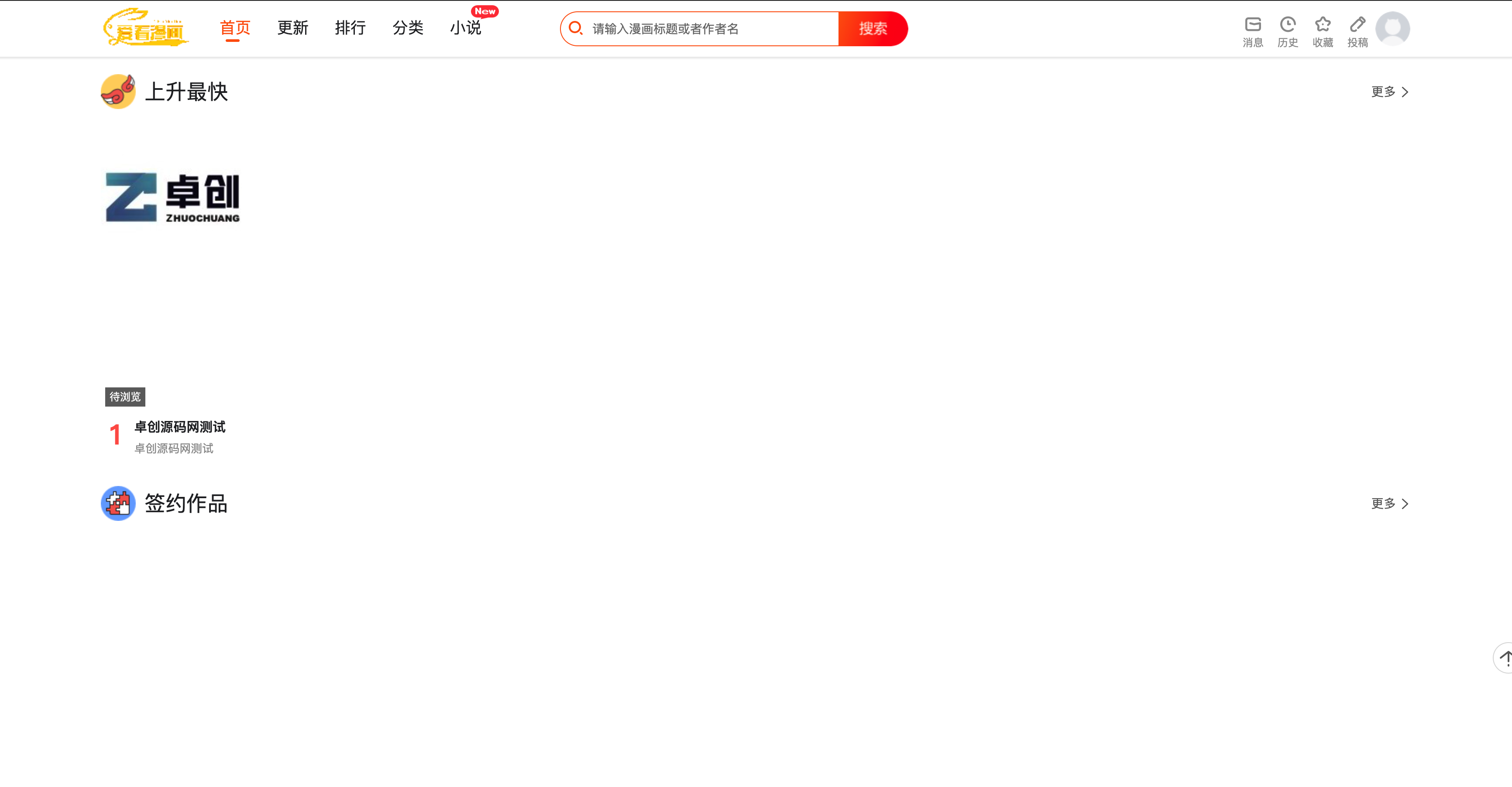 图片[2]-【三端开源】Uniapp小说漫画APP源码｜会员阅读+月票体系+全支付｜168源码网热更-168源码网-PHP网站源码模板,插件软件资源分享平台！