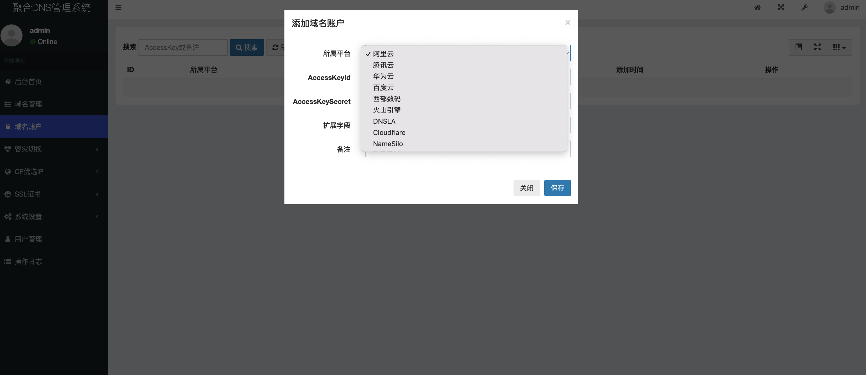 图片[2]-【免运维SSL】彩虹聚合DNS管理系统源码V2.0.1｜证书自动申请+11云商部署｜168源码网热更-168源码网-PHP网站源码模板,插件软件资源分享平台！