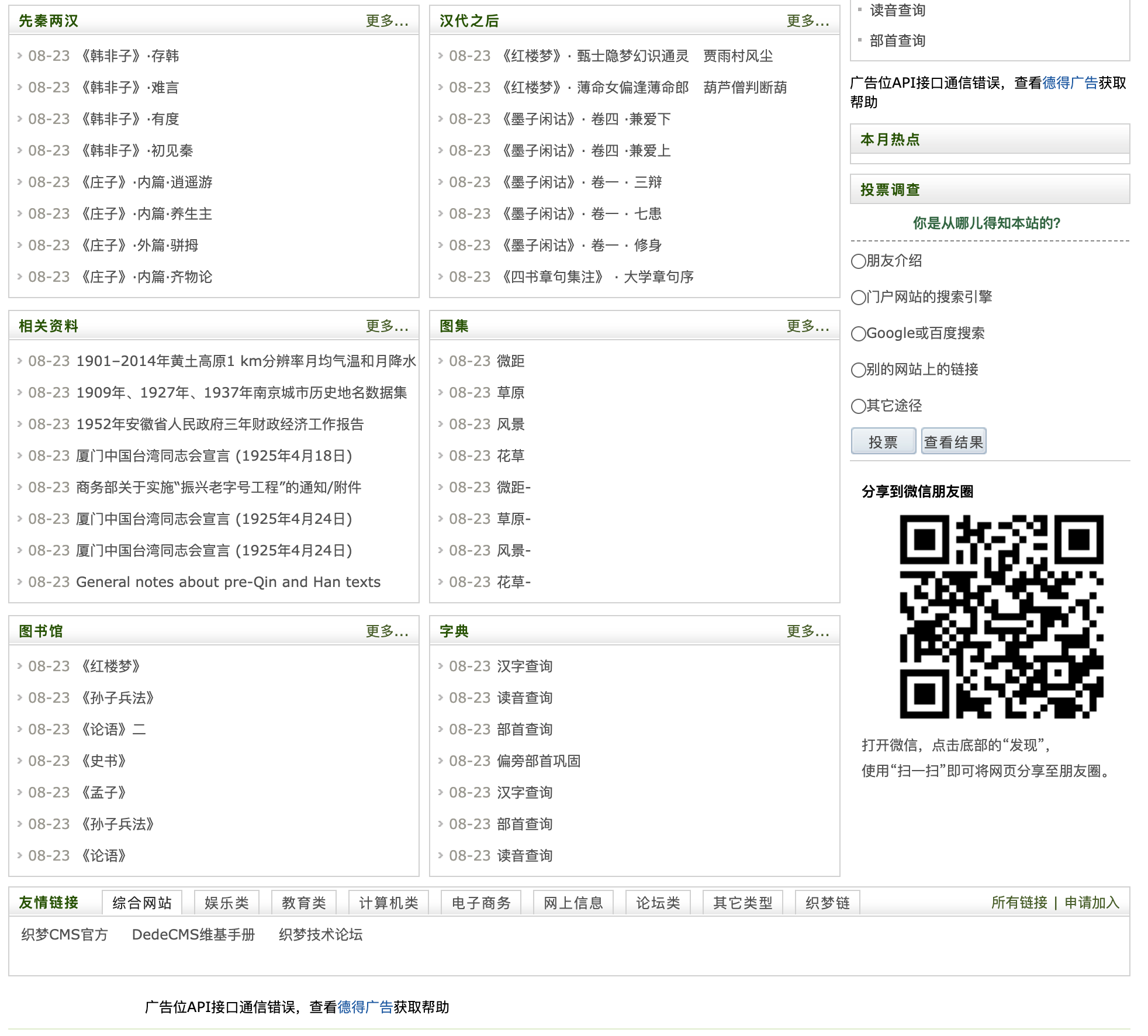 图片[2]-自适应织梦新闻资讯网站源码下载（双端响应式）带手机版 | 168源码网 www.tk166.com-168源码网-PHP网站源码模板,插件软件资源分享平台！