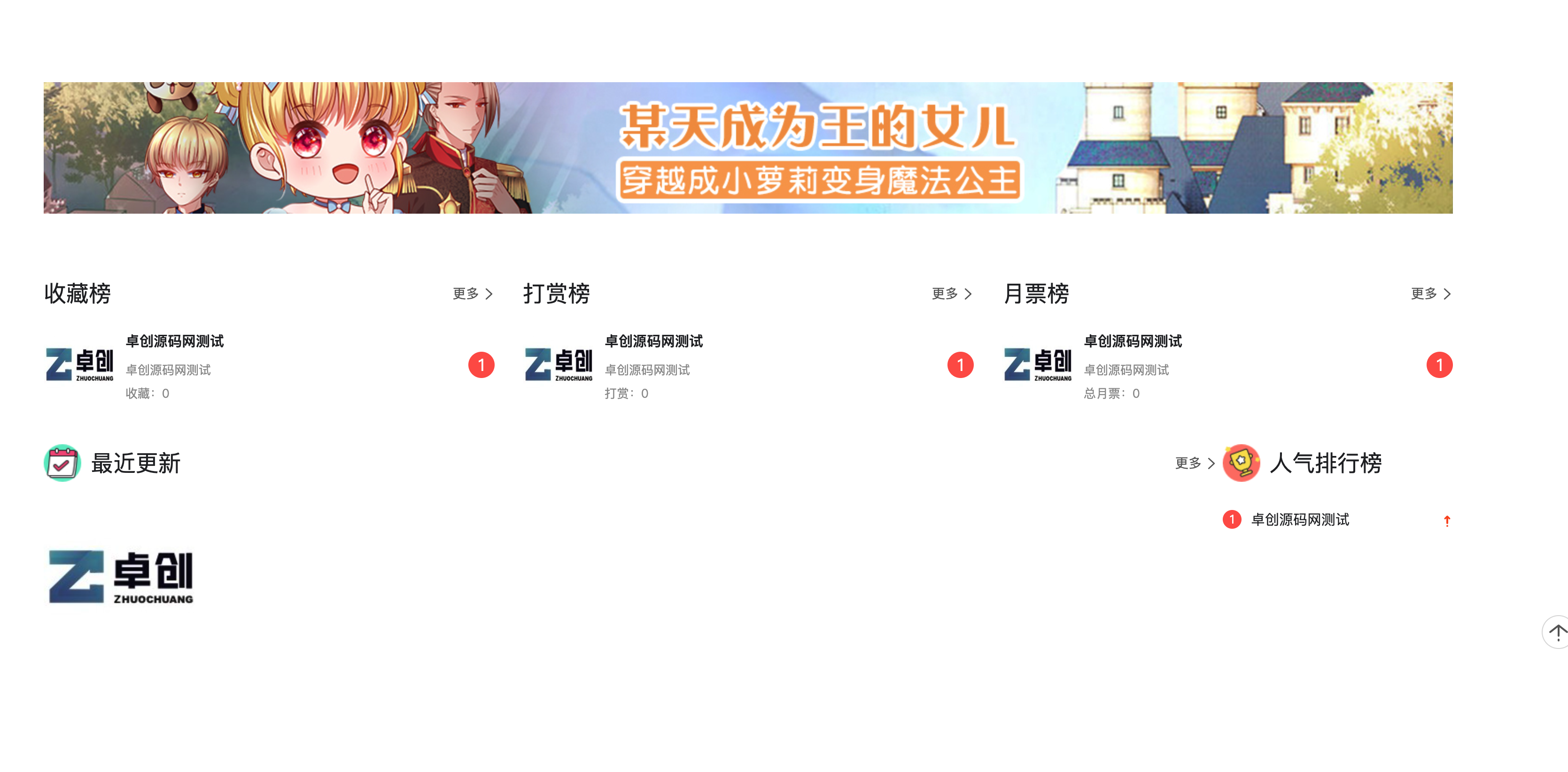 图片[3]-【三端开源】Uniapp小说漫画APP源码｜会员阅读+月票体系+全支付｜168源码网热更-168源码网-PHP网站源码模板,插件软件资源分享平台！