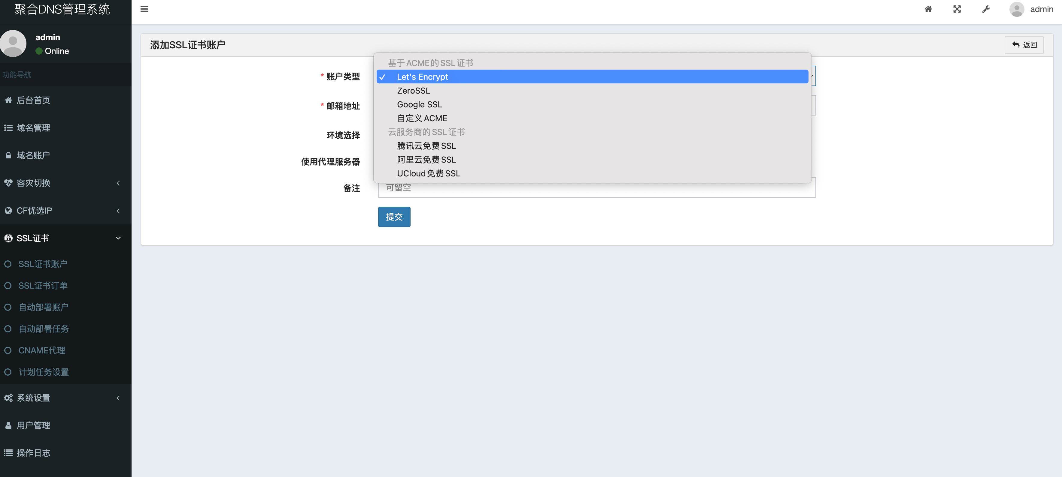 图片[3]-【免运维SSL】彩虹聚合DNS管理系统源码V2.0.1｜证书自动申请+11云商部署｜168源码网热更-168源码网-PHP网站源码模板,插件软件资源分享平台！