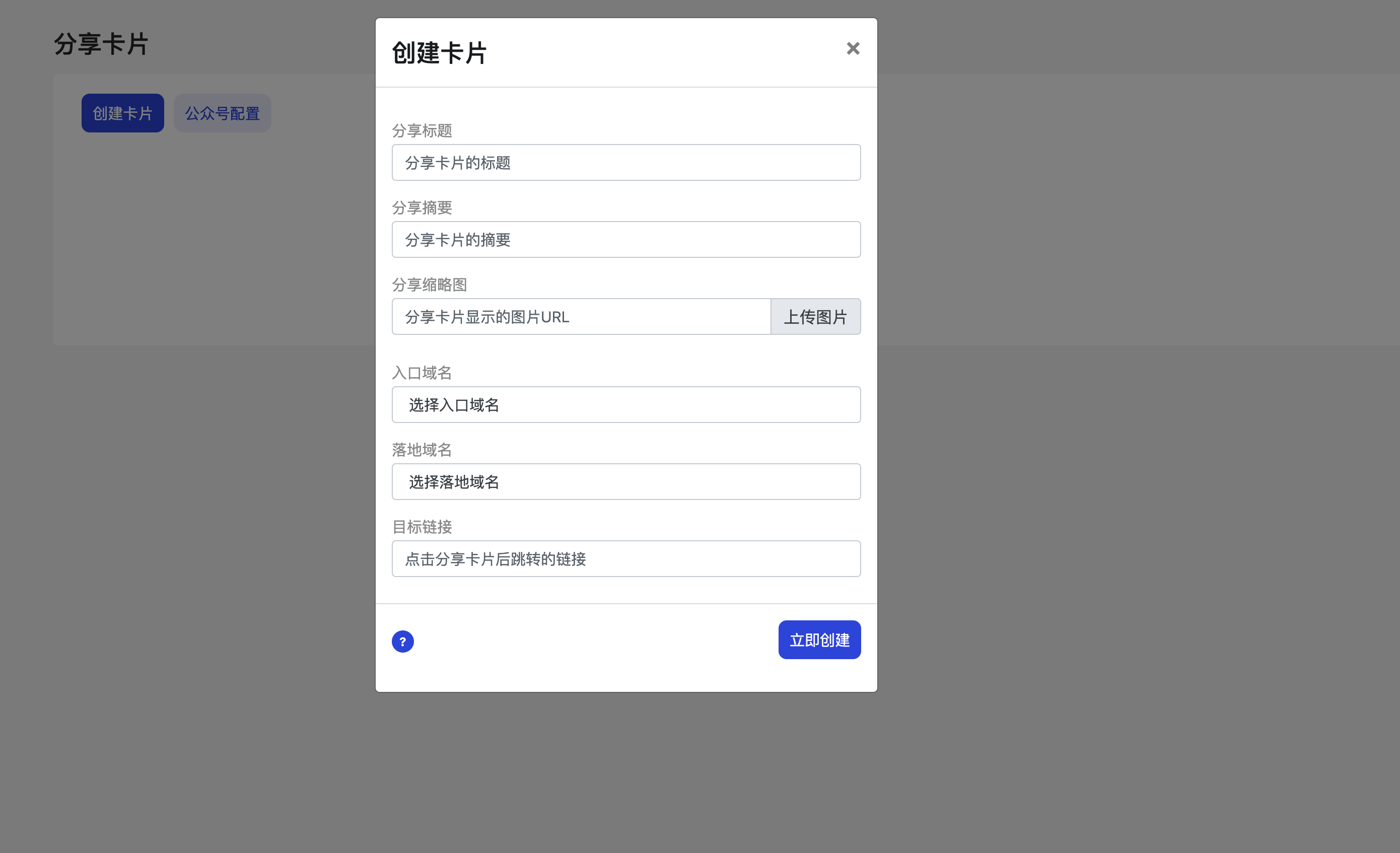 图片[3]-【开源下载】多功能活码管理系统源码｜支持群活码+淘宝客+API定制｜168源码网首发-168源码网-PHP网站源码模板,插件软件资源分享平台！