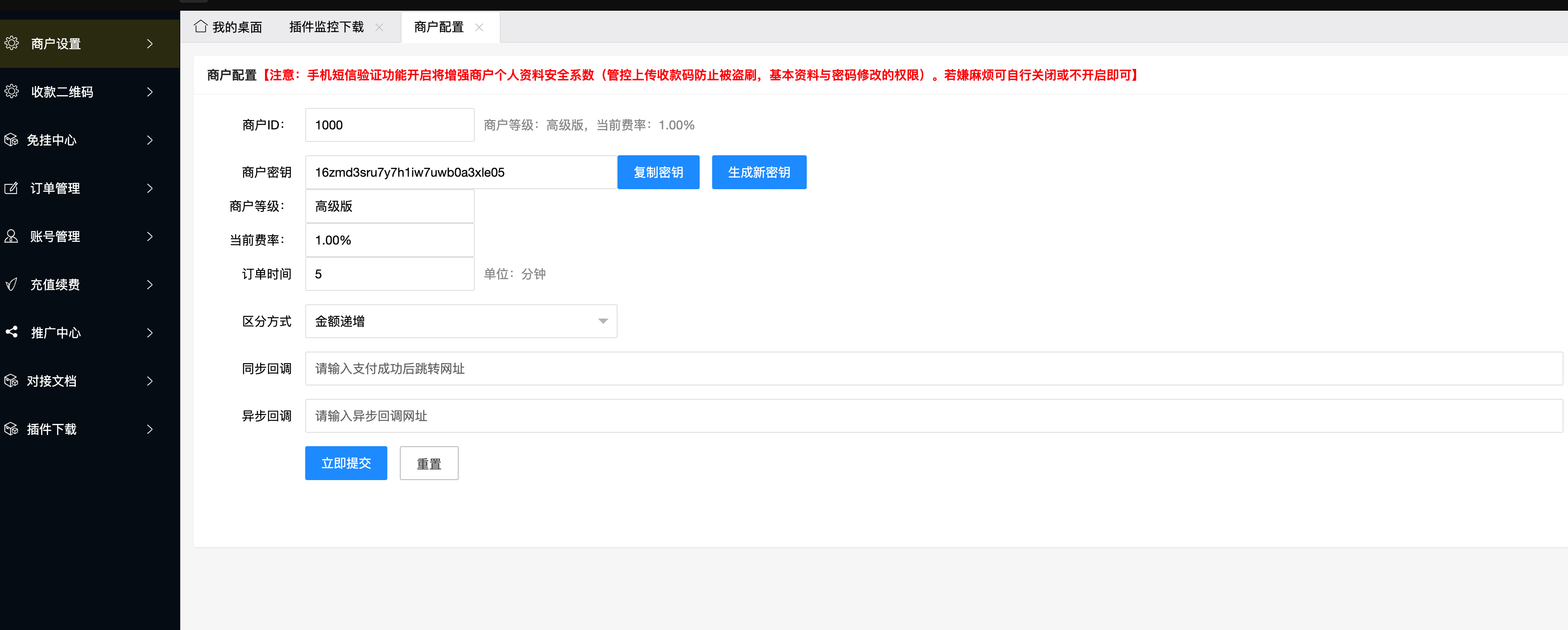 图片[4]-【三网免挂】码支付个人免签系统源码｜ThinkPHP5聚合支付+易支付兼容｜168源码网首发-168源码网-PHP网站源码模板,插件软件资源分享平台！