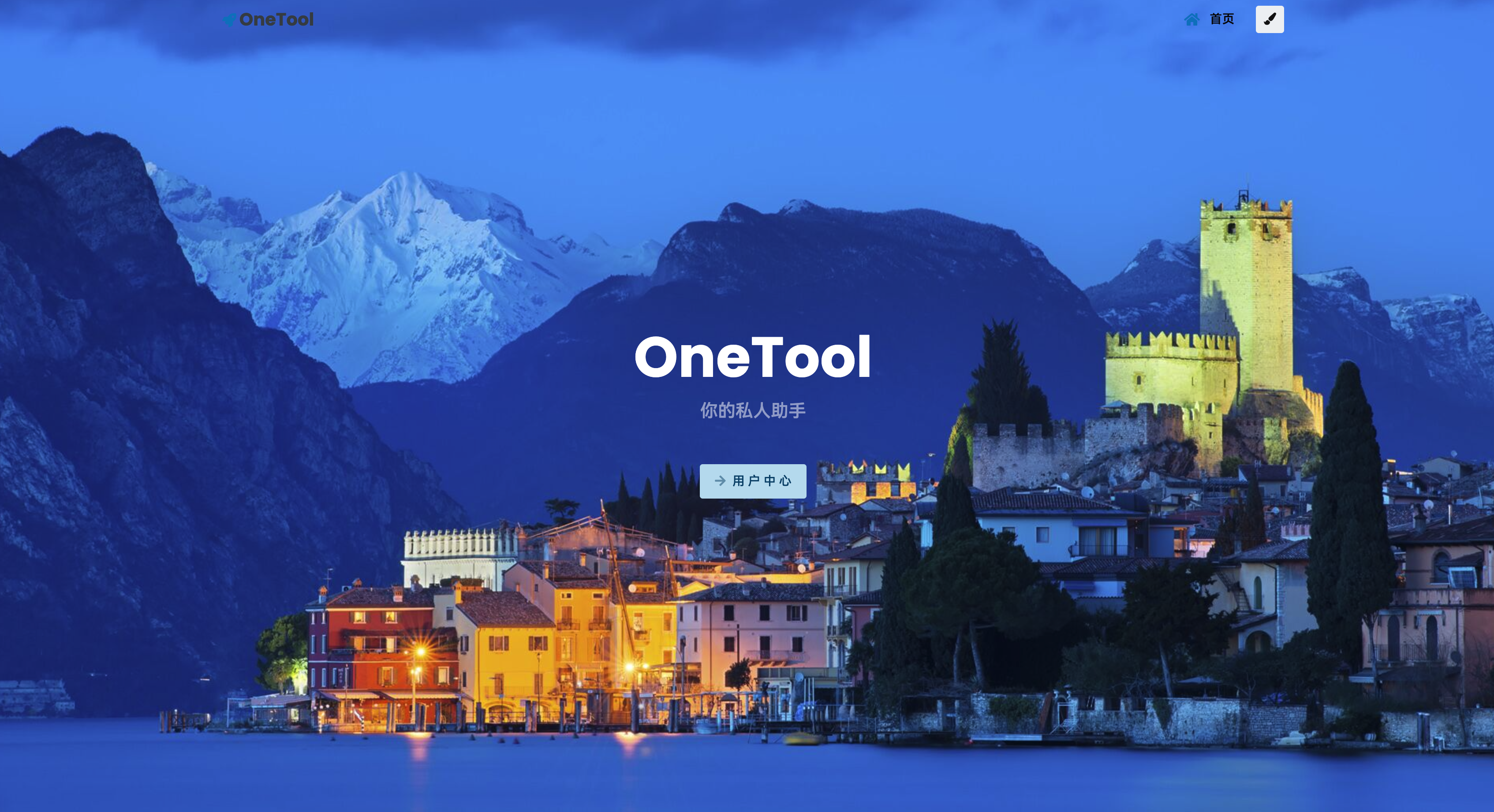 【十二合一开源系统】OneTool云任务挂机平台源码｜网易云+哔哩哔哩+王者战力｜168源码网热更-168源码网-PHP网站源码模板,插件软件资源分享平台！
