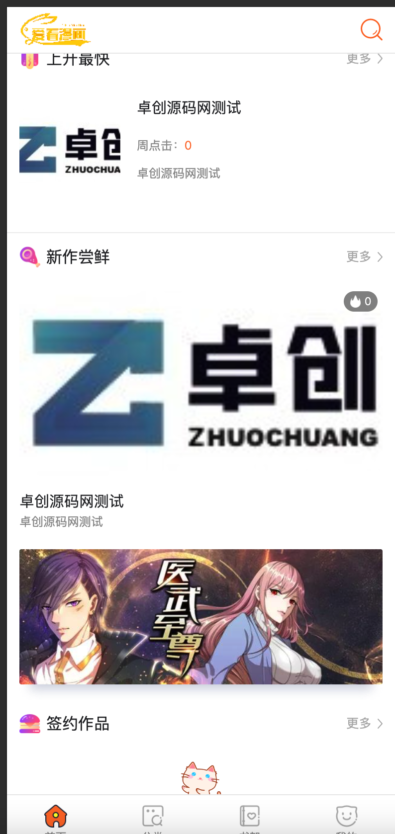图片[5]-【三端开源】Uniapp小说漫画APP源码｜会员阅读+月票体系+全支付｜168源码网热更-168源码网-PHP网站源码模板,插件软件资源分享平台！