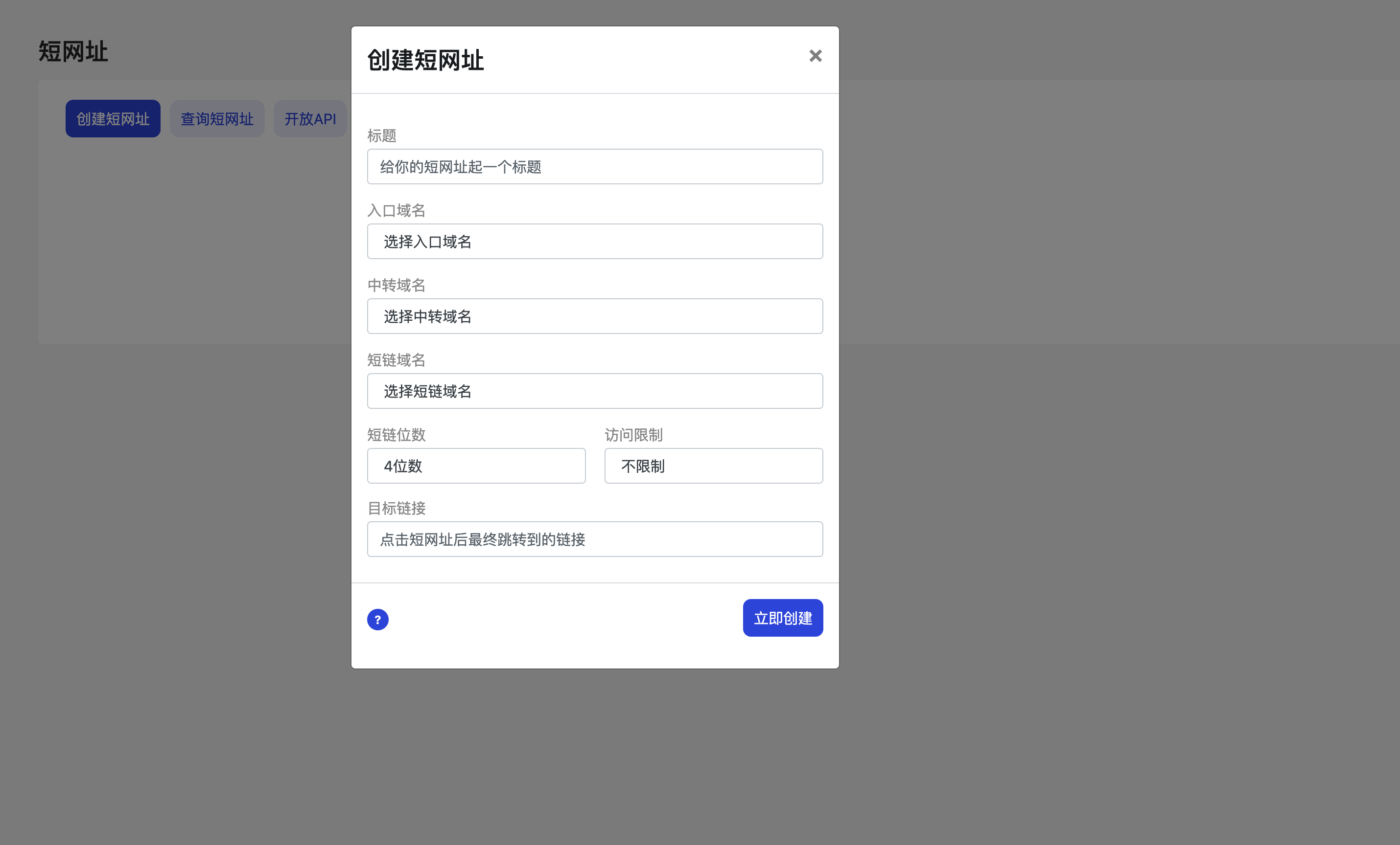 图片[5]-【开源下载】多功能活码管理系统源码｜支持群活码+淘宝客+API定制｜168源码网首发-168源码网-PHP网站源码模板,插件软件资源分享平台！