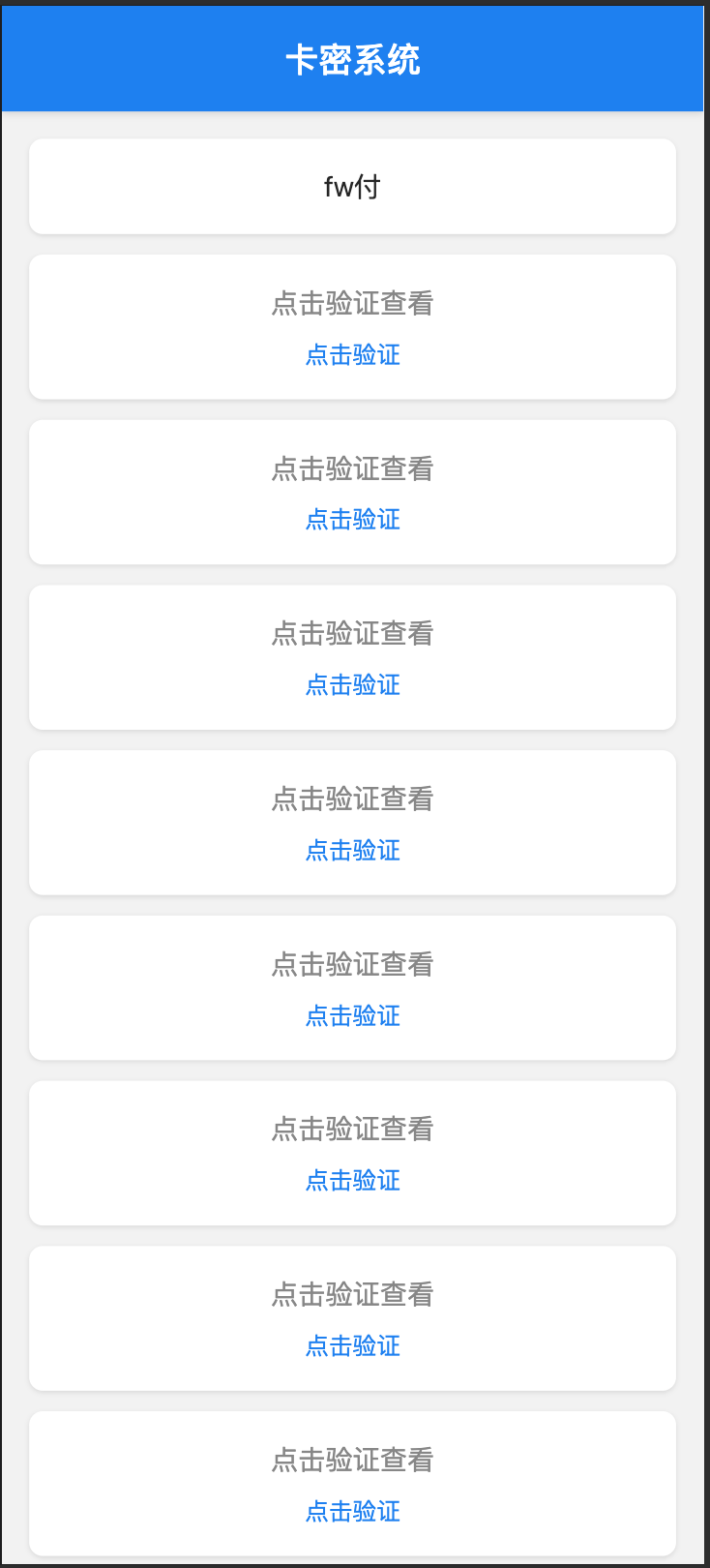下载免登录游客卡密发放系统源码 - 多模板响应式卡密验证工具丨168源码网-168源码网-PHP网站源码模板,插件软件资源分享平台！