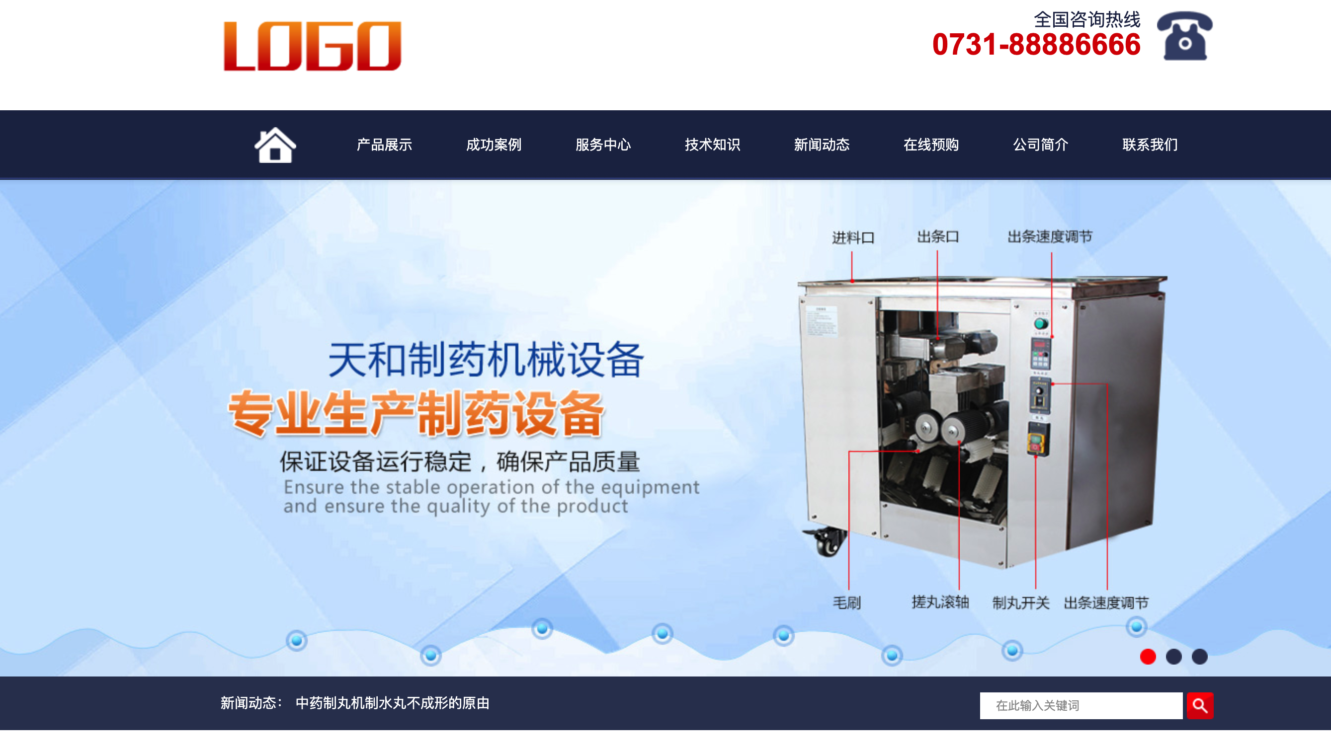 PBOOTCMS制药设备企业网站模板 - 快速构建GMP认证级官网解决方案-168源码网-PHP网站源码模板,插件软件资源分享平台！
